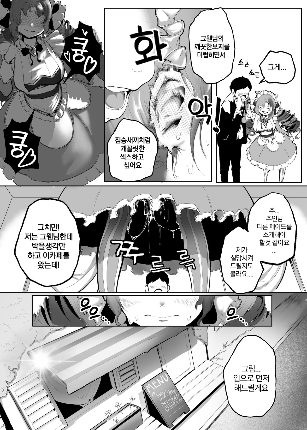 [Boole] maid cafe (korean) 图片编号 2