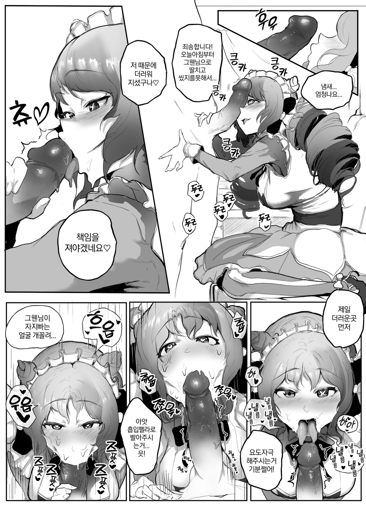 [Boole] maid cafe (korean) 图片编号 3