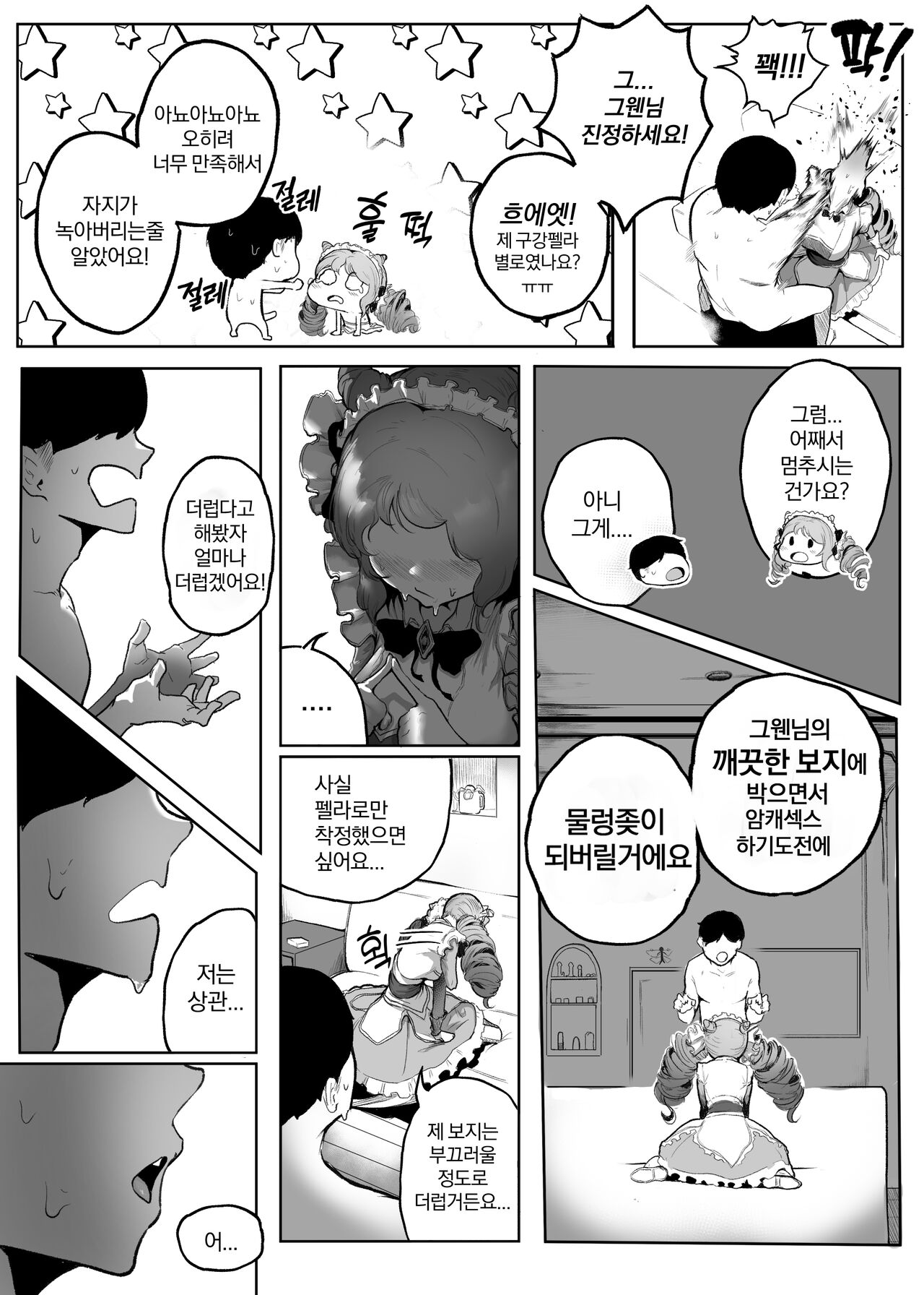 [Boole] maid cafe (korean) 图片编号 5