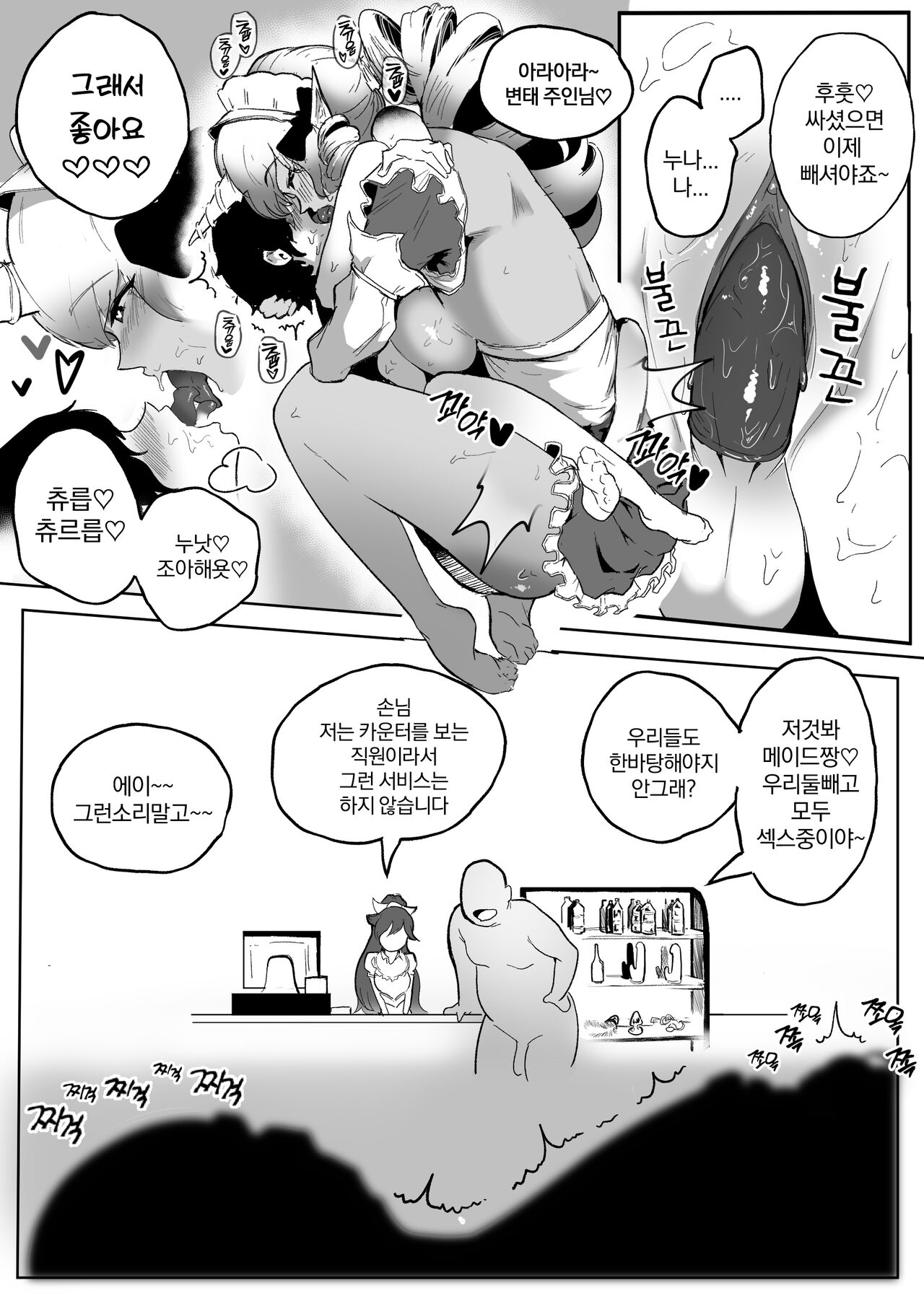 [Boole] maid cafe (korean) 图片编号 15