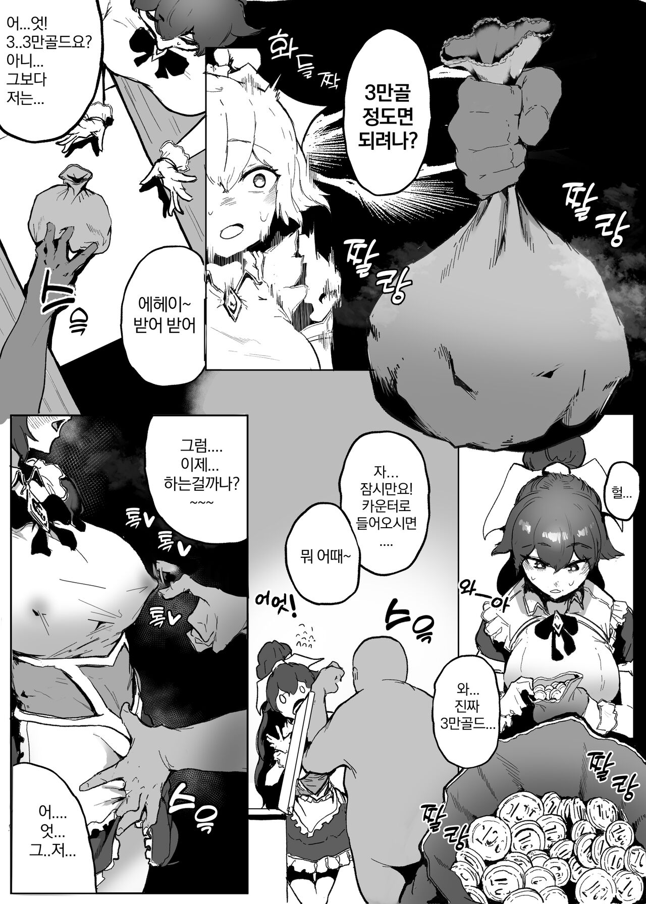 [Boole] maid cafe (korean) 图片编号 17