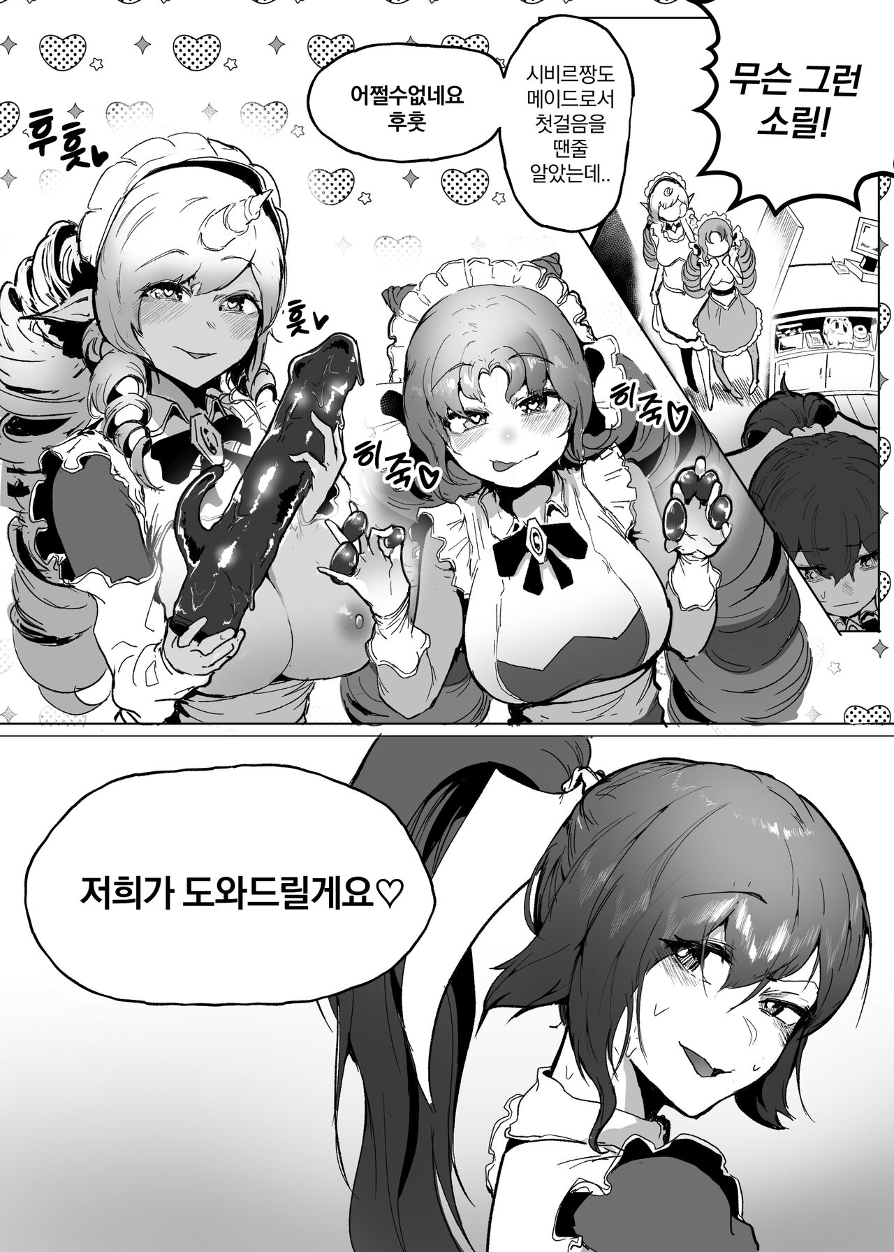 [Boole] maid cafe (korean) 图片编号 21