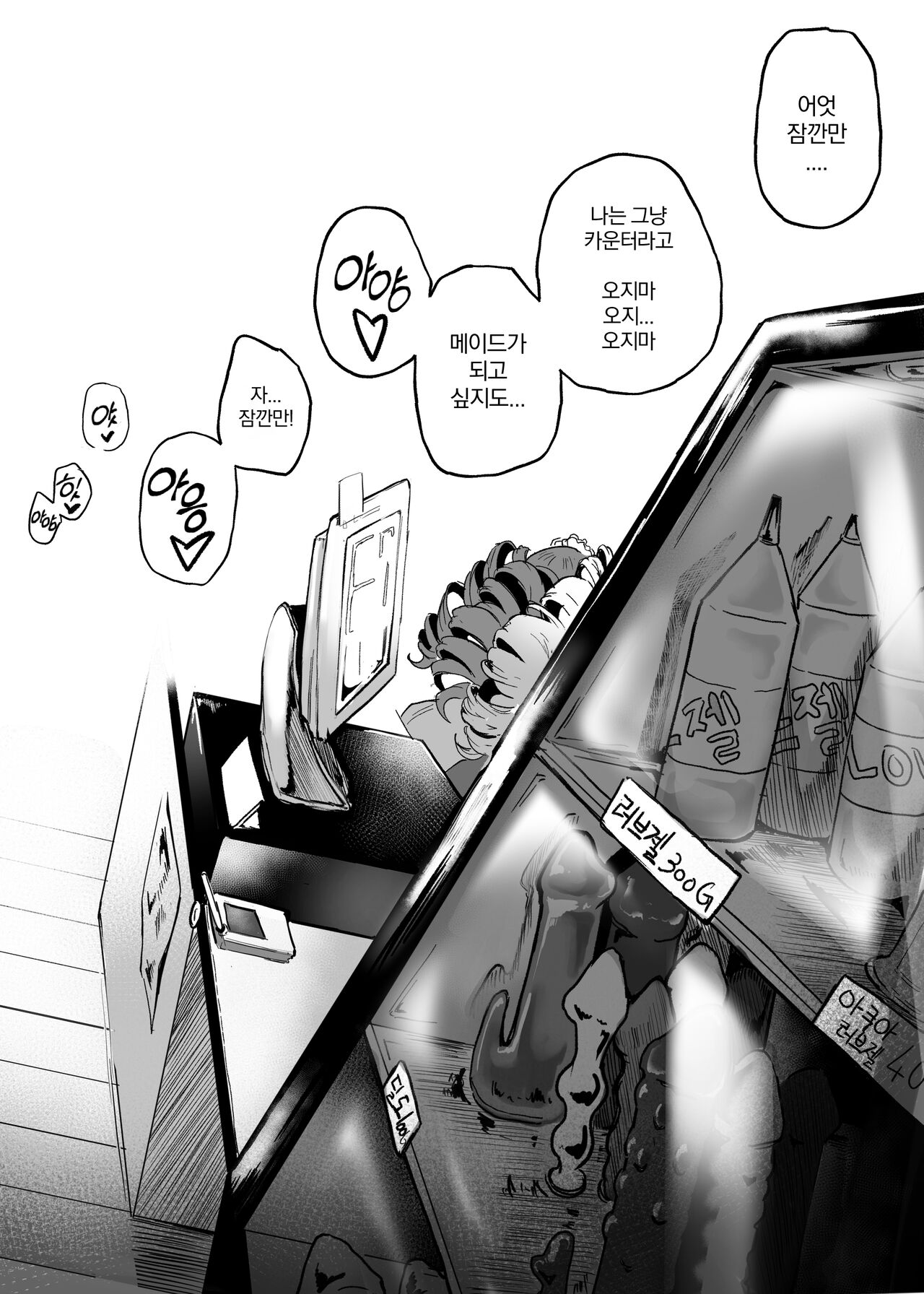 [Boole] maid cafe (korean) 图片编号 22