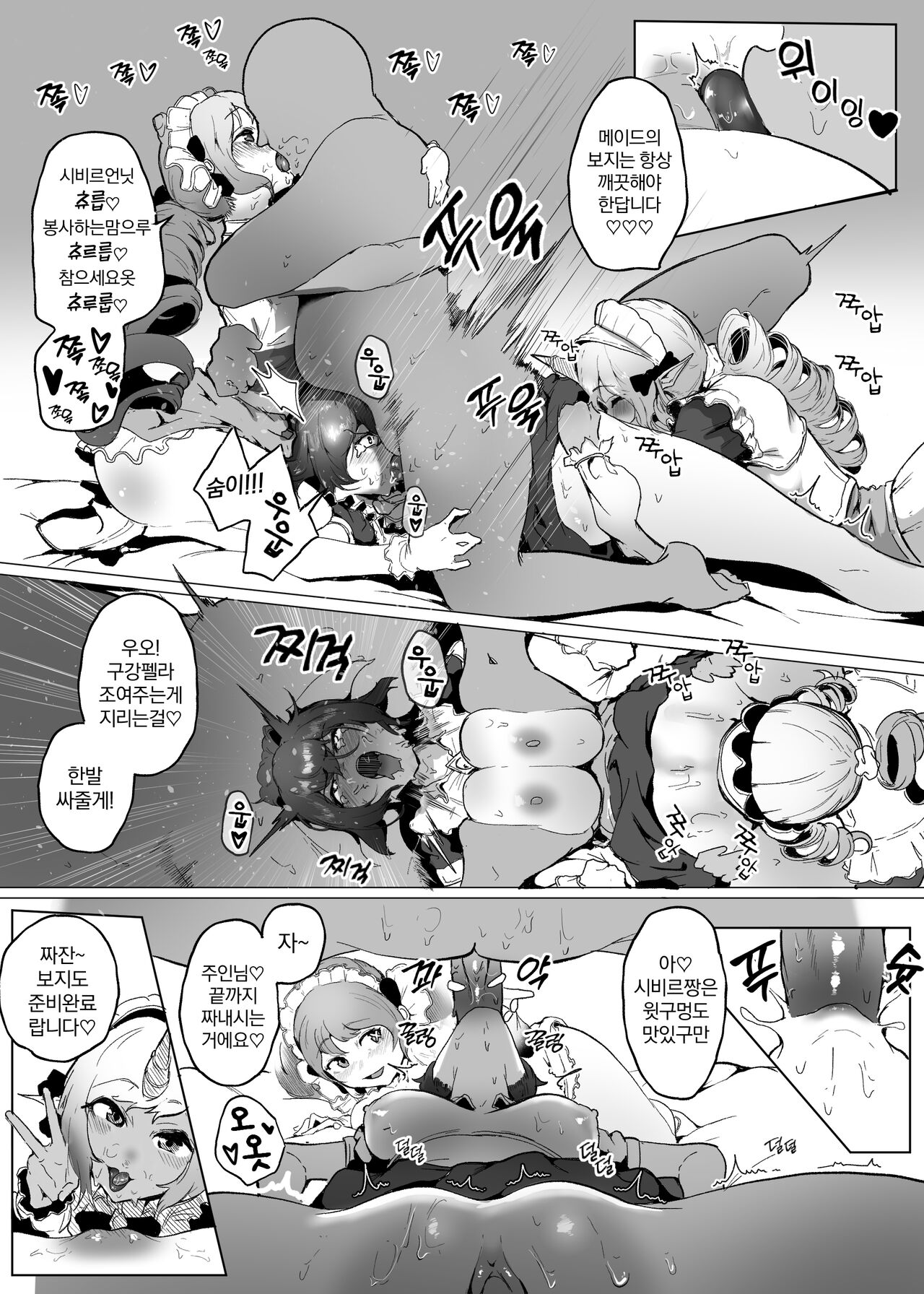 [Boole] maid cafe (korean) 图片编号 23