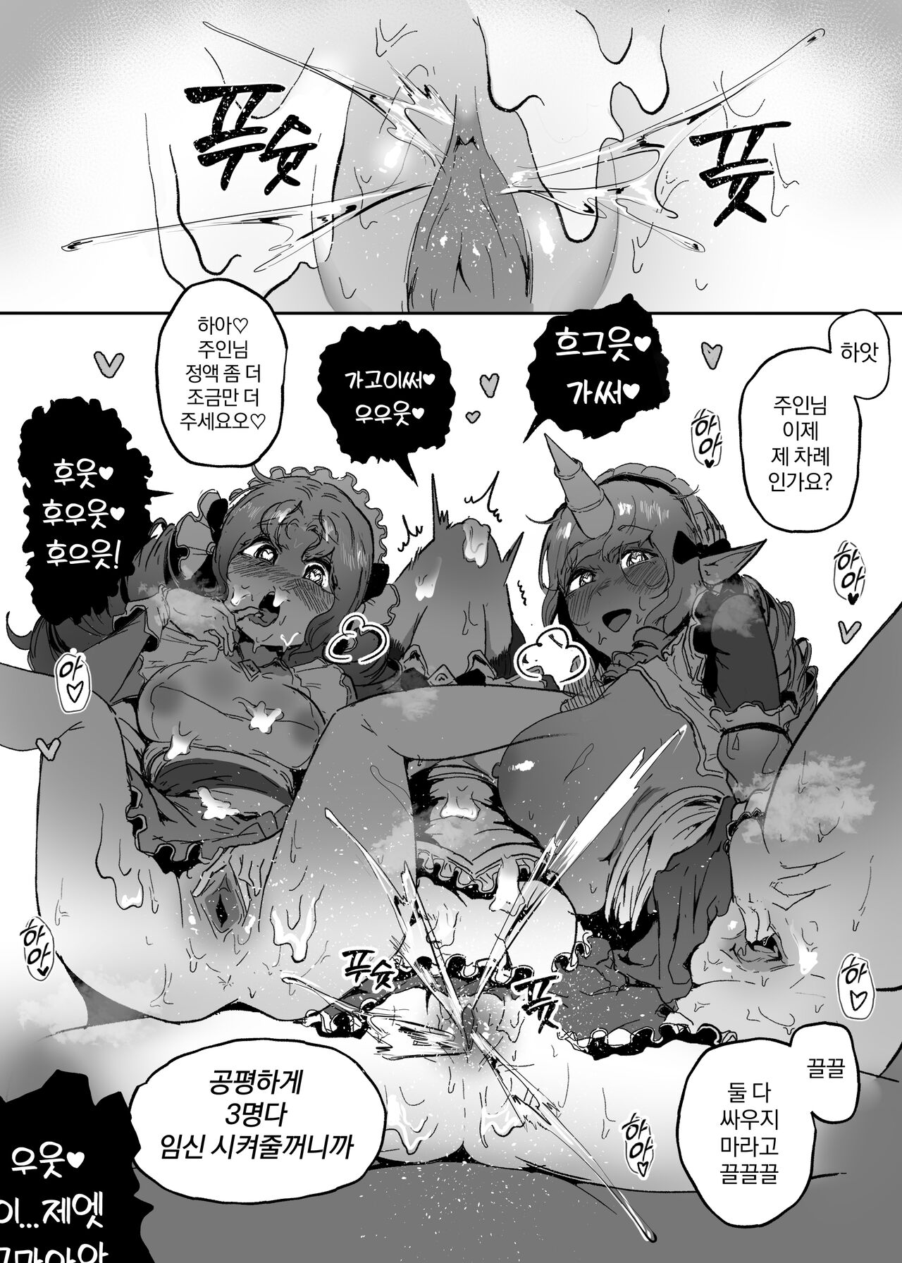 [Boole] maid cafe (korean) 图片编号 28