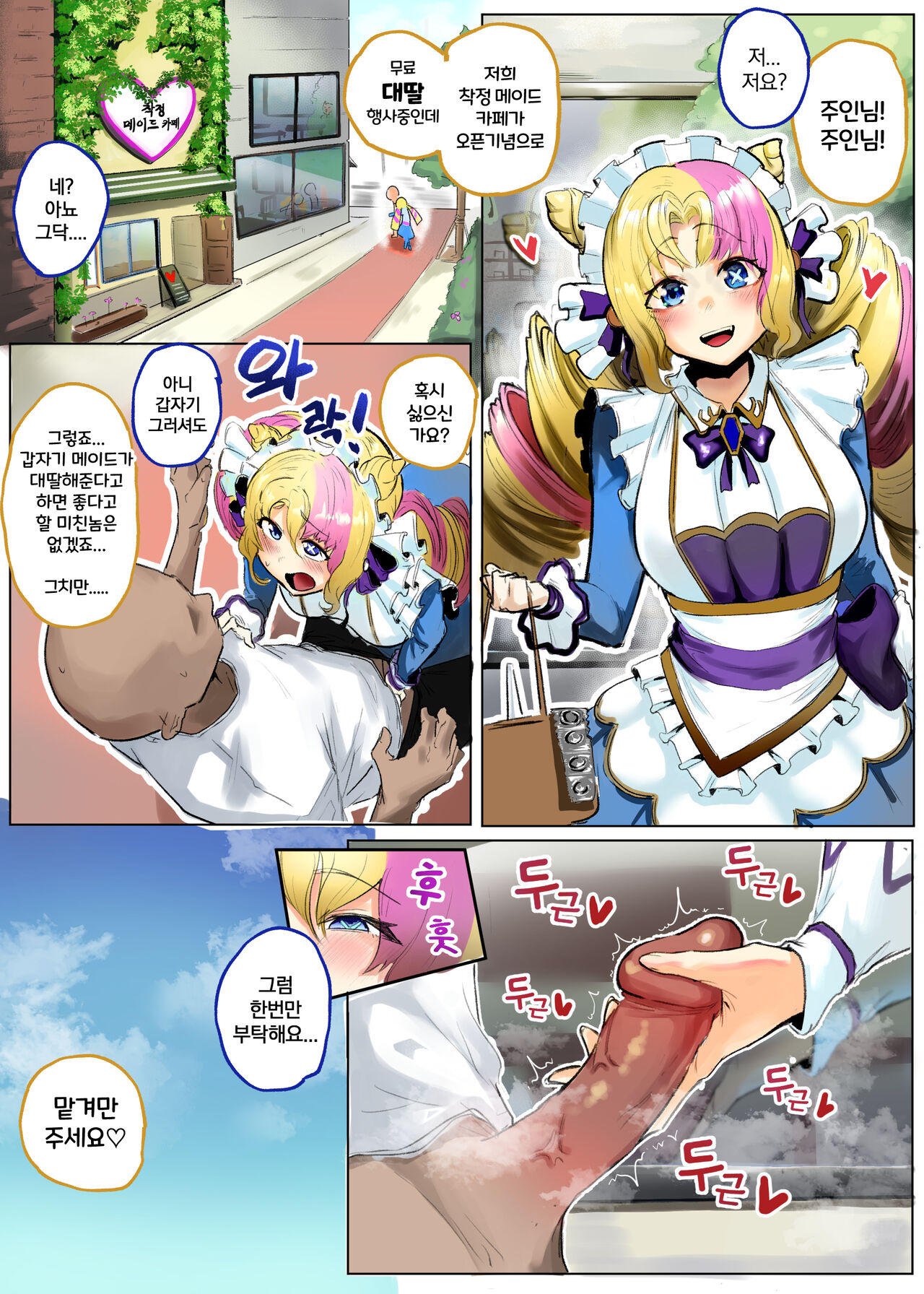 [Boole] maid cafe (korean) 图片编号 31