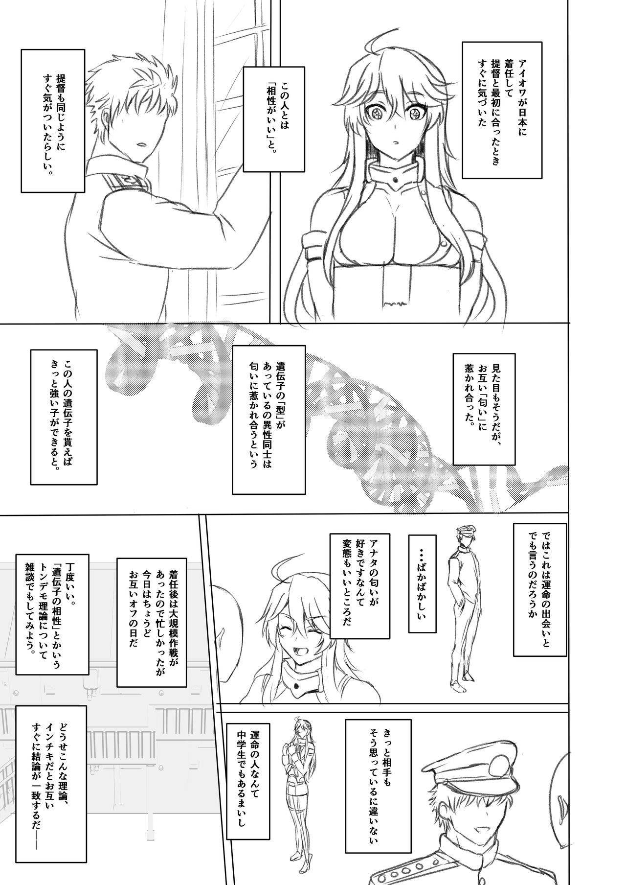 [Guhan Shounen] Iowa no Erohon - Iowa Hentai Manga (Kantai Collection -KanColle-) [Digital] image number 4