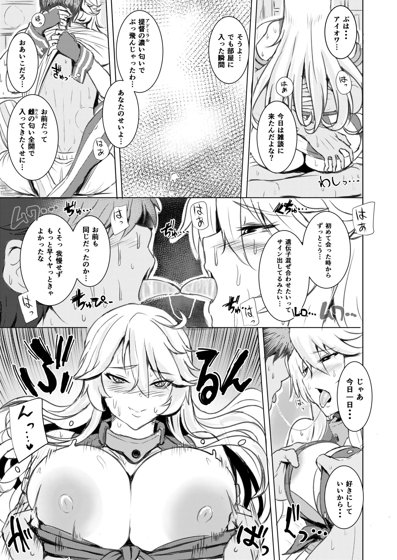 [Guhan Shounen] Iowa no Erohon - Iowa Hentai Manga (Kantai Collection -KanColle-) [Digital] image number 6