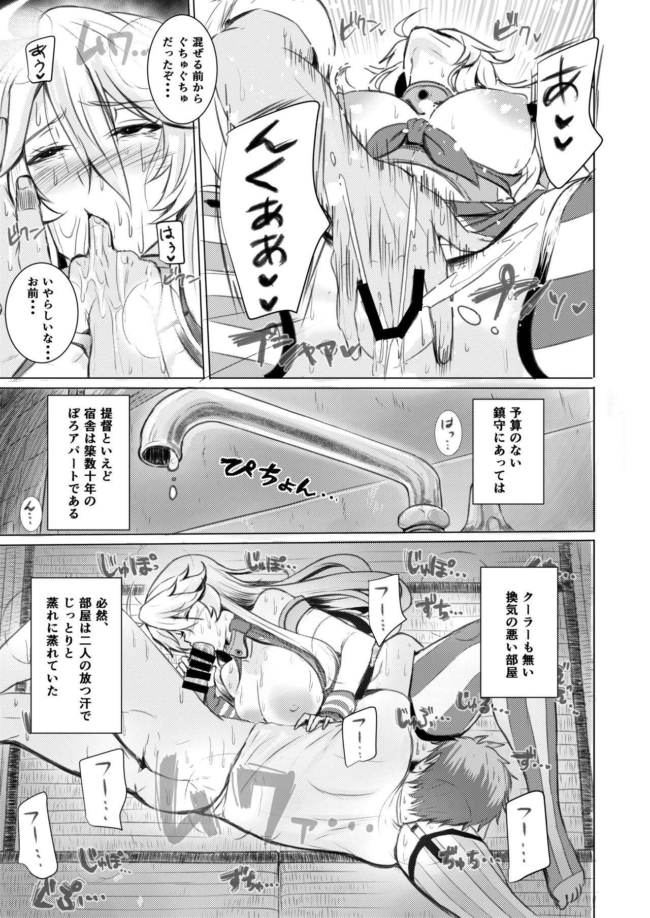 [Guhan Shounen] Iowa no Erohon - Iowa Hentai Manga (Kantai Collection -KanColle-) [Digital] image number 10