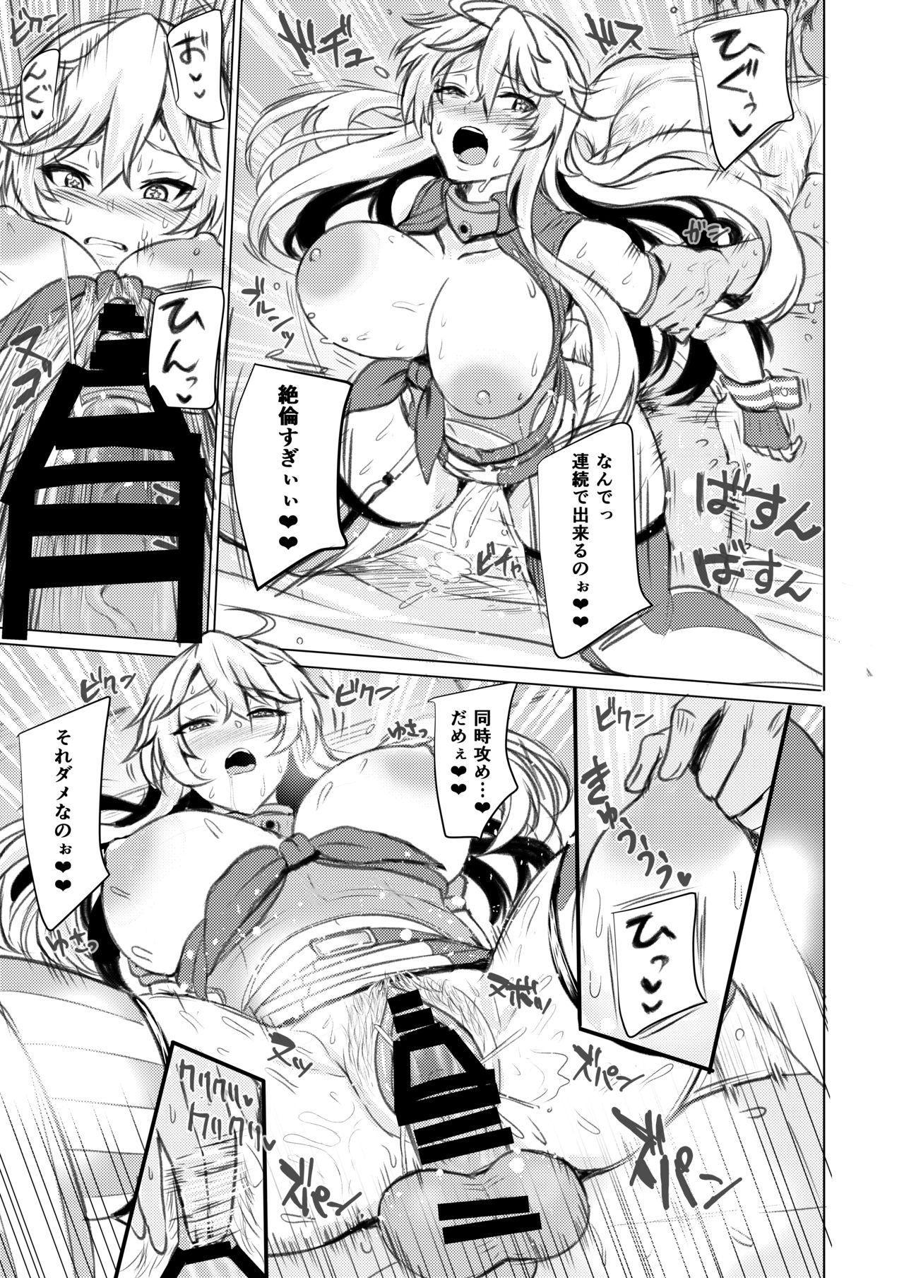 [Guhan Shounen] Iowa no Erohon - Iowa Hentai Manga (Kantai Collection -KanColle-) [Digital] image number 18