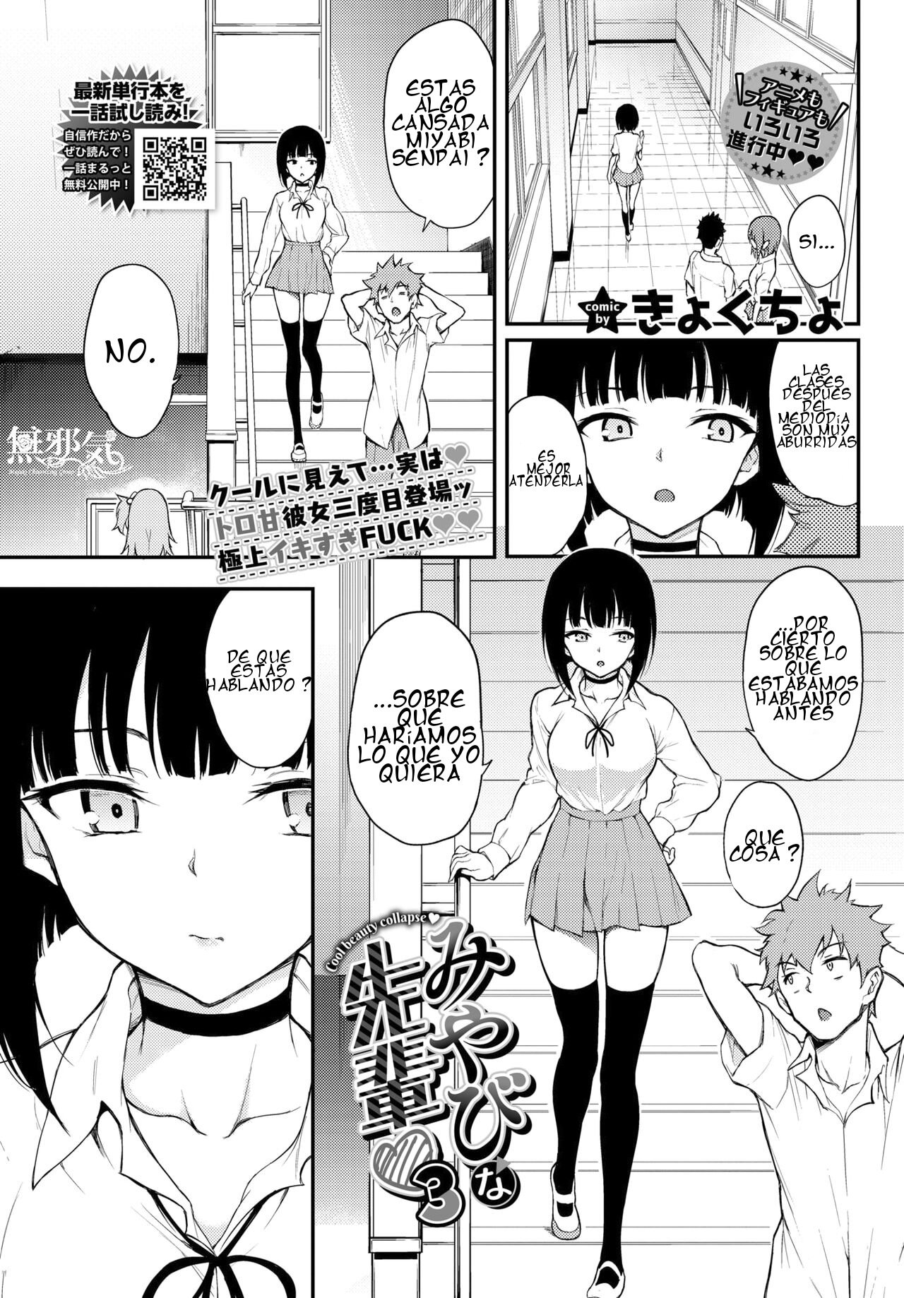 [Kyockcho] Miyabi na Senpai ❤3 (COMIC BAVEL 2021-12) [Spanish] [Digital] 图片编号 3