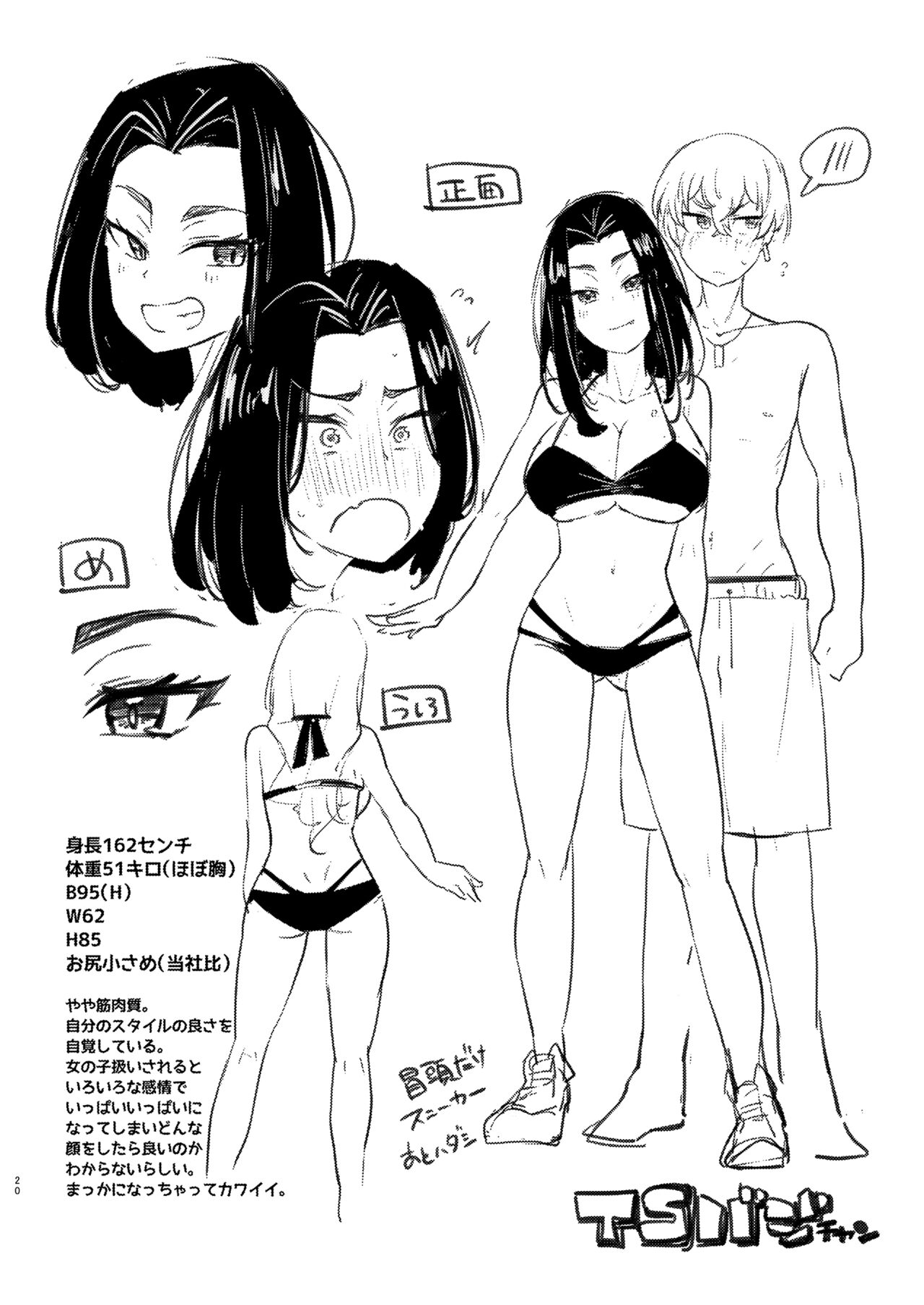 [Standard Azarashi] Hito Natsu no Mermaid (Tokyo Revengers) [Digital] изображение № 20