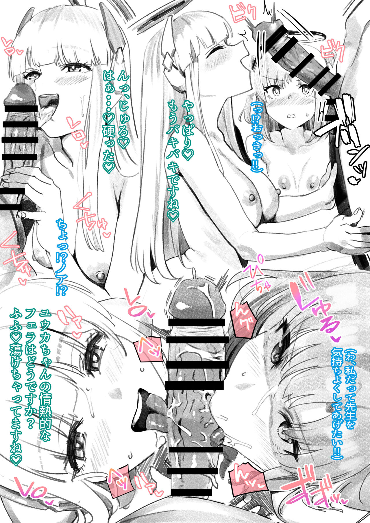 [Ramanda] Ojikan Itadakimasu (Blue Archive) 图片编号 3