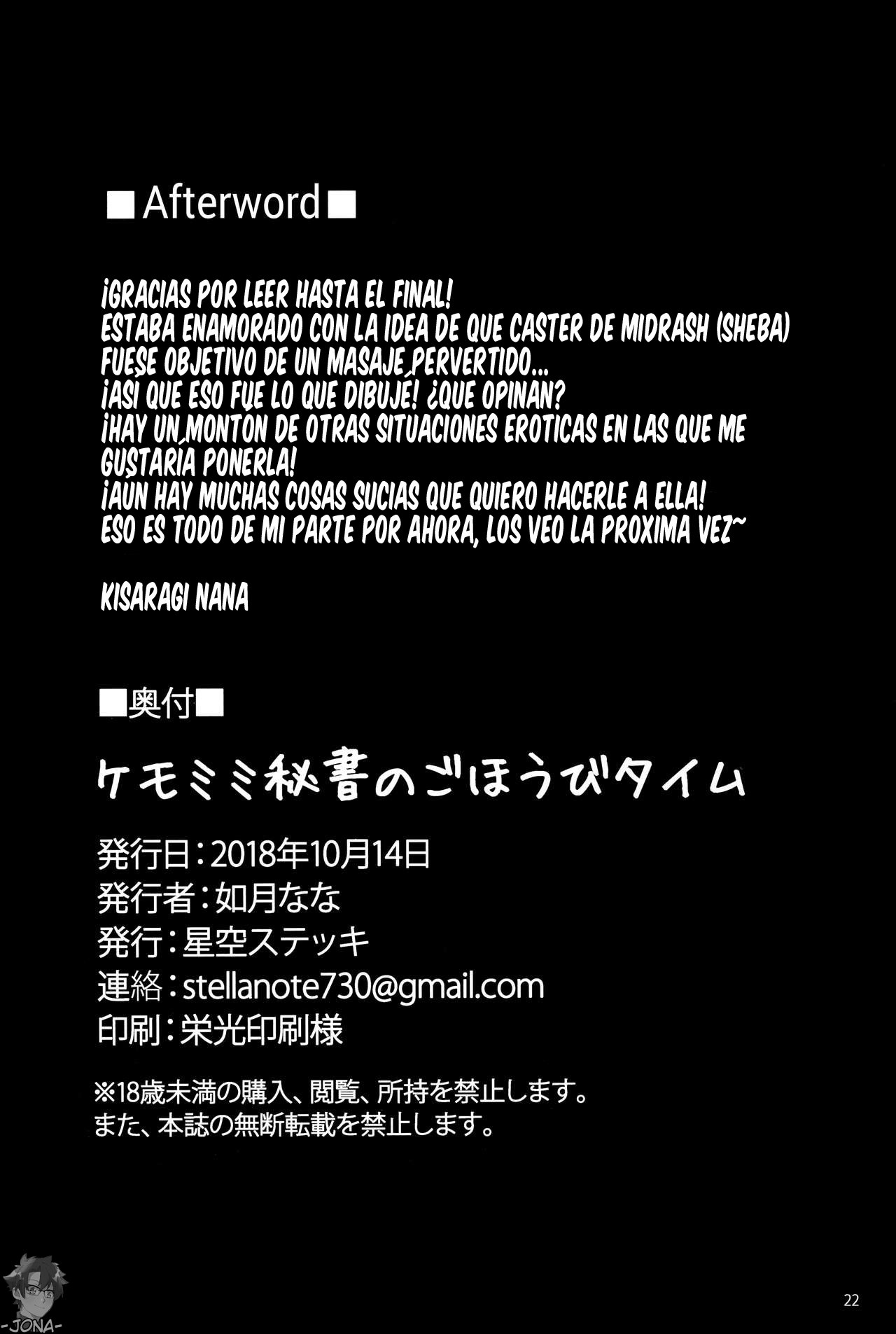 (COMIC1☆14) [Hoshizora Sutekki (Kisaragi Nana)] Kemomimi Hisho no Gohoubi Time | The Fluffy-Eared Secretary's Reward (Fate/Grand Order) [Spanish] image number 21