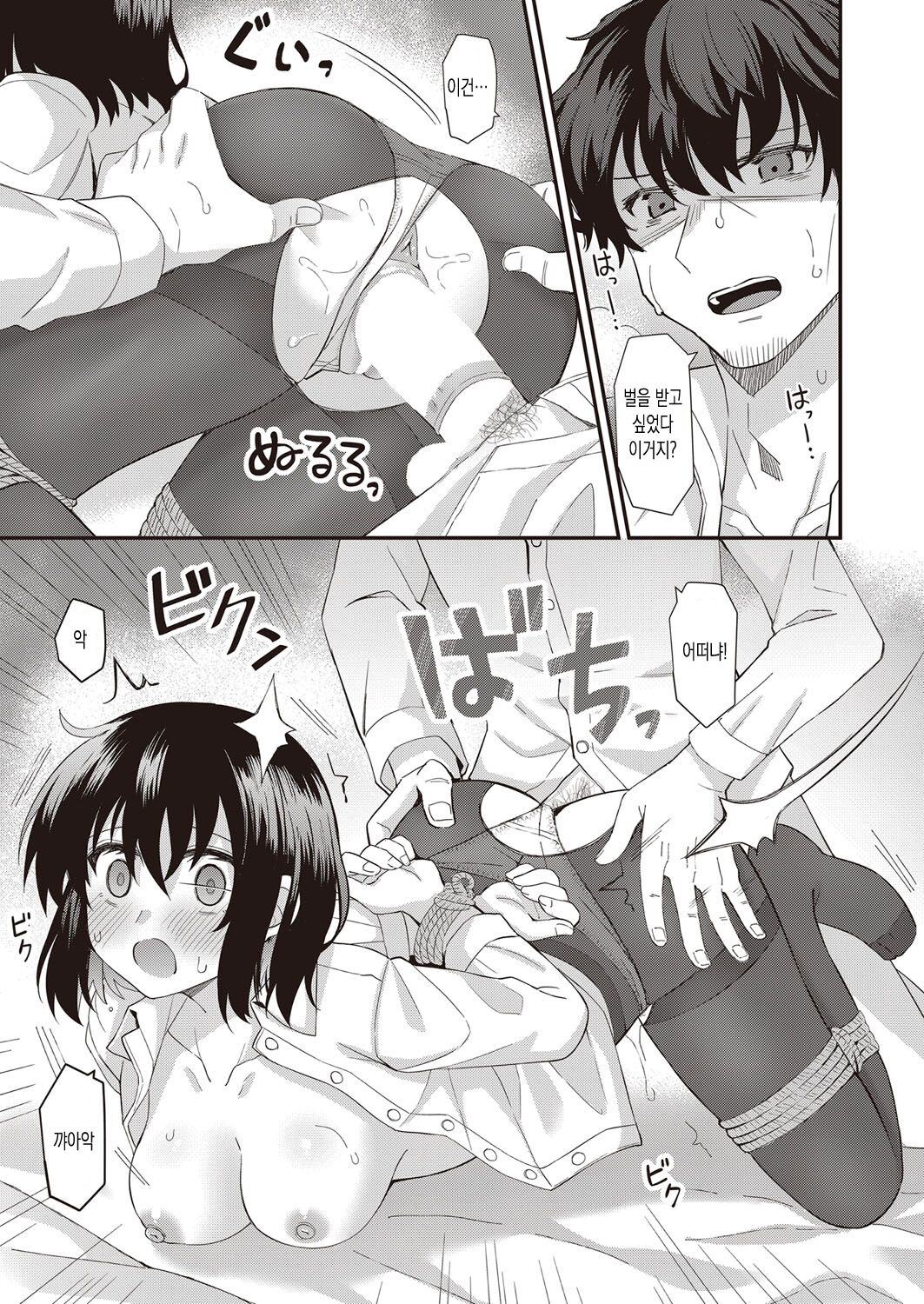 [Zuishi] Iedanadoukyosha | 가출한 동거인 COMIC AUN 2022-10 [Digital] [Korean] 图片编号 19