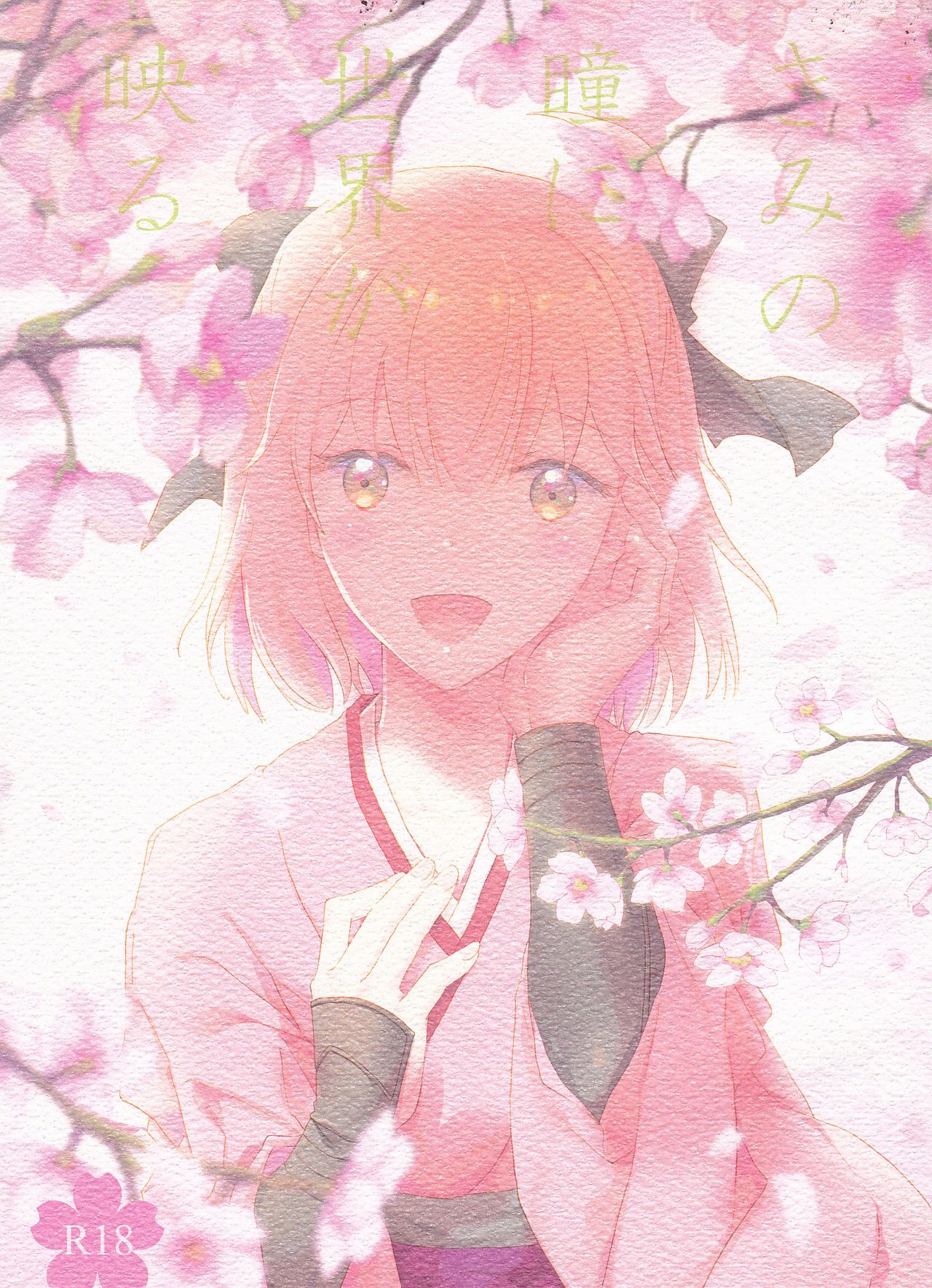 (COMIC1☆10) [Chirorura (Nijiru)] Kimi no Hitomi ni Sekai ga Utsuru (Fate/Grand Order) [Spanish] 이미지 번호 1