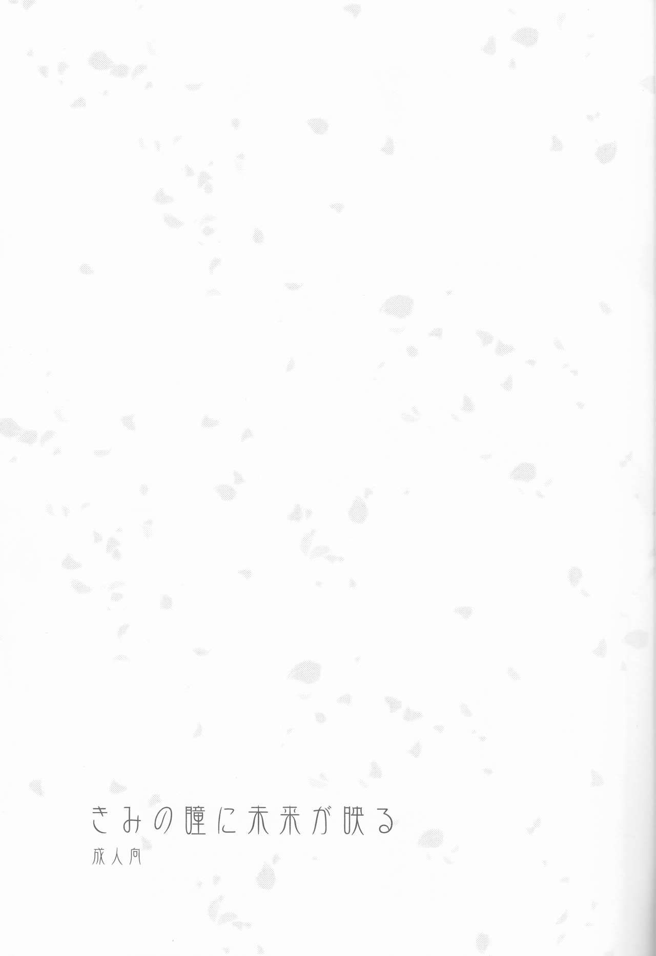 (COMIC1☆10) [Chirorura (Nijiru)] Kimi no Hitomi ni Sekai ga Utsuru (Fate/Grand Order) [Spanish] 이미지 번호 3