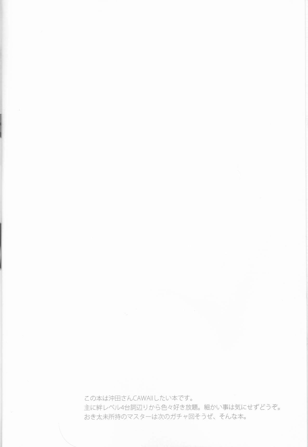 (COMIC1☆10) [Chirorura (Nijiru)] Kimi no Hitomi ni Sekai ga Utsuru (Fate/Grand Order) [Spanish] 이미지 번호 4