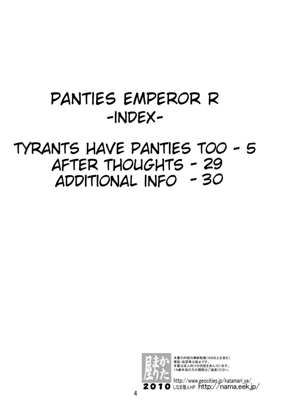 (C79) [KATAMARI-YA (Kanetsuki Masayoshi, Shinama)] Pantsu Koutei R | Panties Emperor R (Fate/EXTRA) [Spanish] 이미지 번호 3