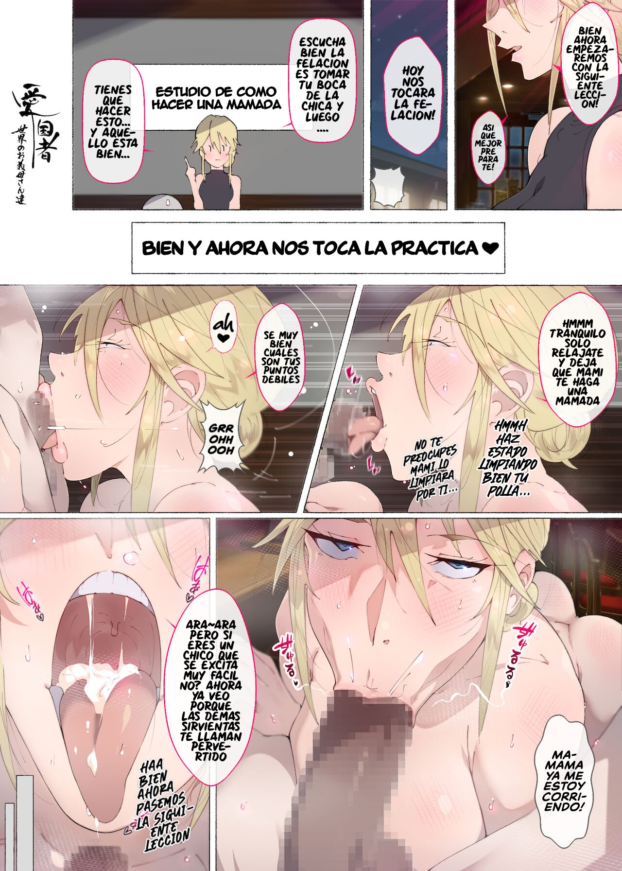 [Agobitch Nee-san] Continued! At my house, my mother is in charge of sexual education [Spanish] 画像番号 2