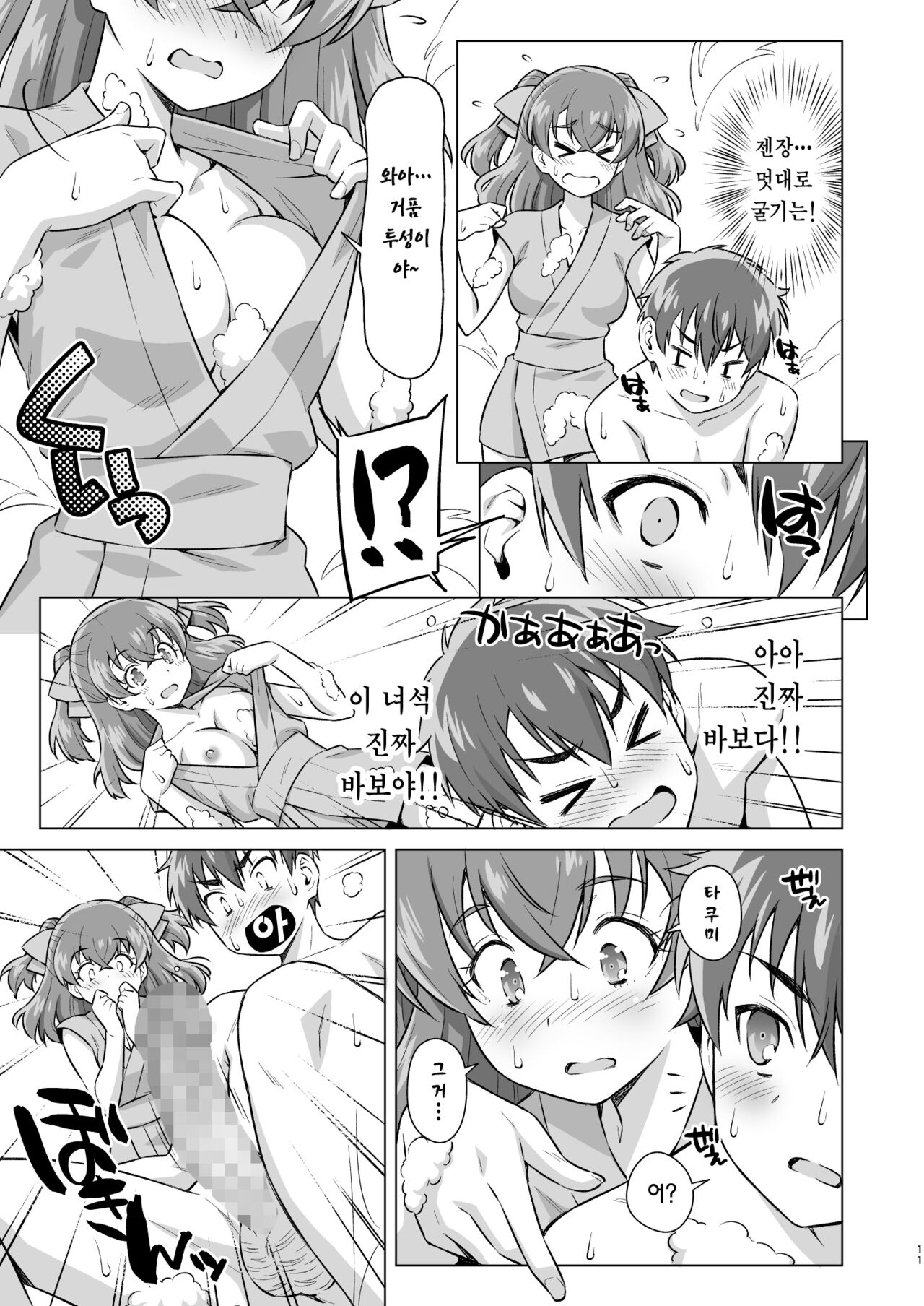 [ACID EATERS (Kazuma Muramasa)] Osananajimi to Furo ni (de) Suru. | 소꿉친구와 목욕을(하고) 하다. (Delicious Party Precure) [Korean] [그럴수도있지] [Digital] imagen número 10