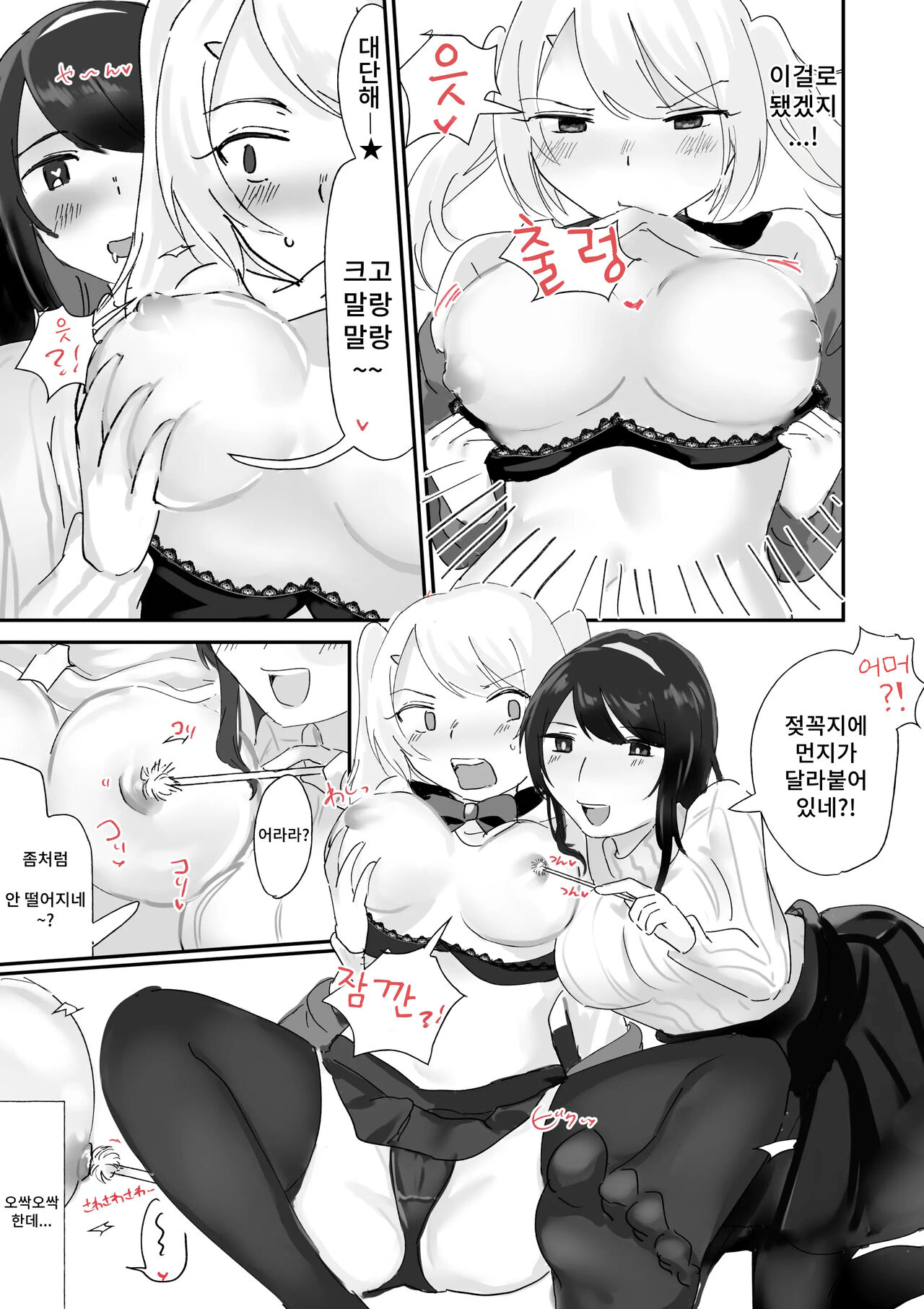 [Amai Shojo Kobo (Amei Meiden)] Psycho Les Senpai VS Namaiki Bitch Gal imagen número 7