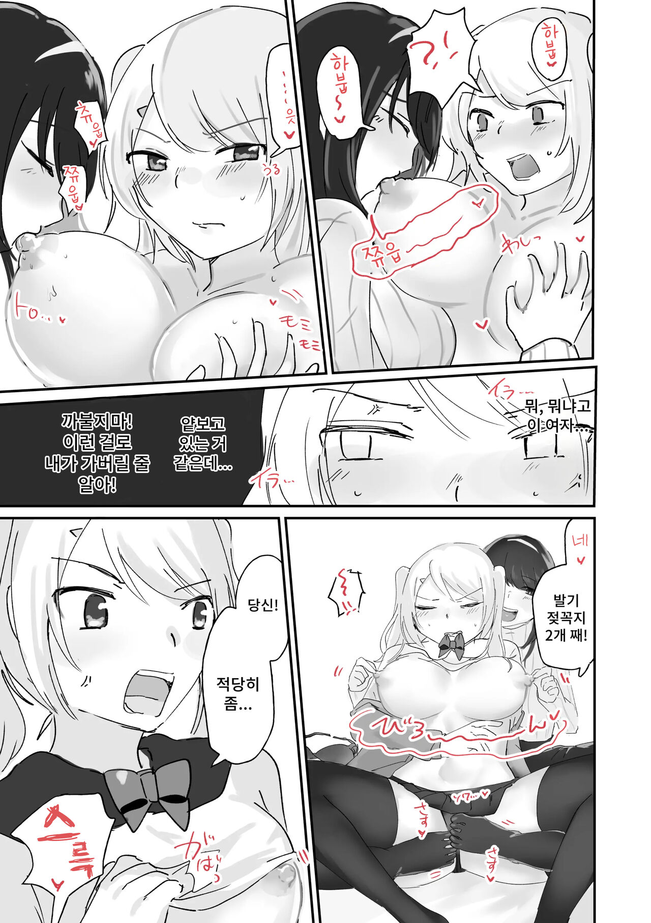 [Amai Shojo Kobo (Amei Meiden)] Psycho Les Senpai VS Namaiki Bitch Gal imagen número 9