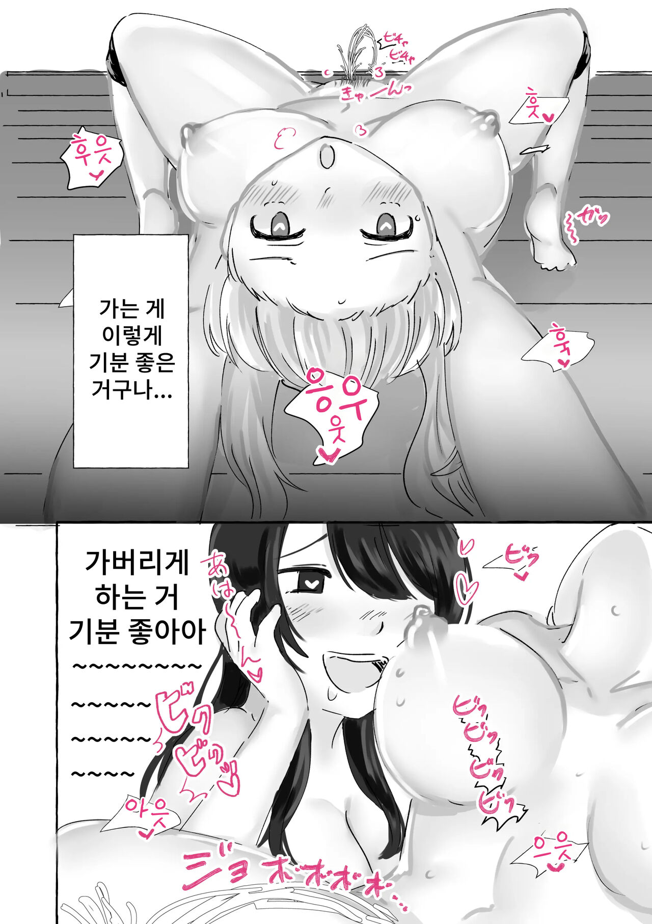 [Amai Shojo Kobo (Amei Meiden)] Psycho Les Senpai VS Namaiki Bitch Gal imagen número 22