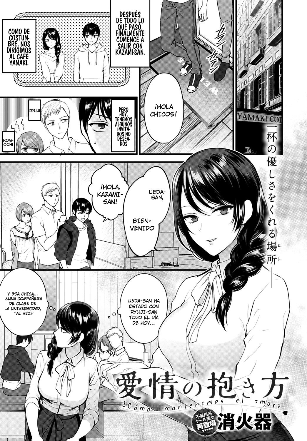 [Syoukaki] Aijou no Idakikata | How Do We Keep Love? (COMIC Anthurium 2021-08) [Spanish] [Digital] 图片编号 1