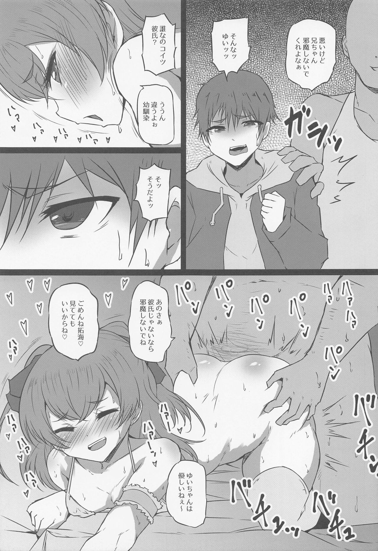 (C100) [Threshold (Exeter)] Mogumogu Bitch Yui-chan (Delicious Party Precure) imagen número 12