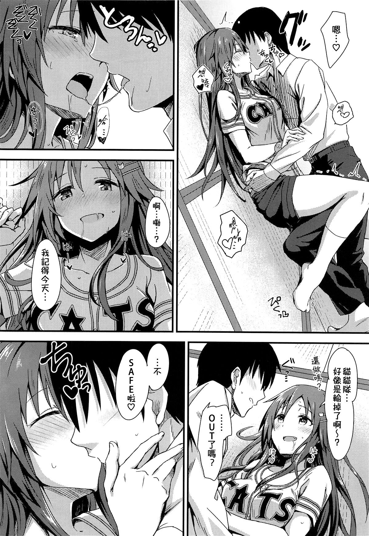 (COMIC1☆14) [Hoshiyukicha (Yukihoshi Kokoro)] Ecchi na Himekawa Yuki no Zenryoku Chance Time (THE IDOLM@STER CINDERELLA GIRLS) [Chinese] [吸住没碎个人汉化] 이미지 번호 18