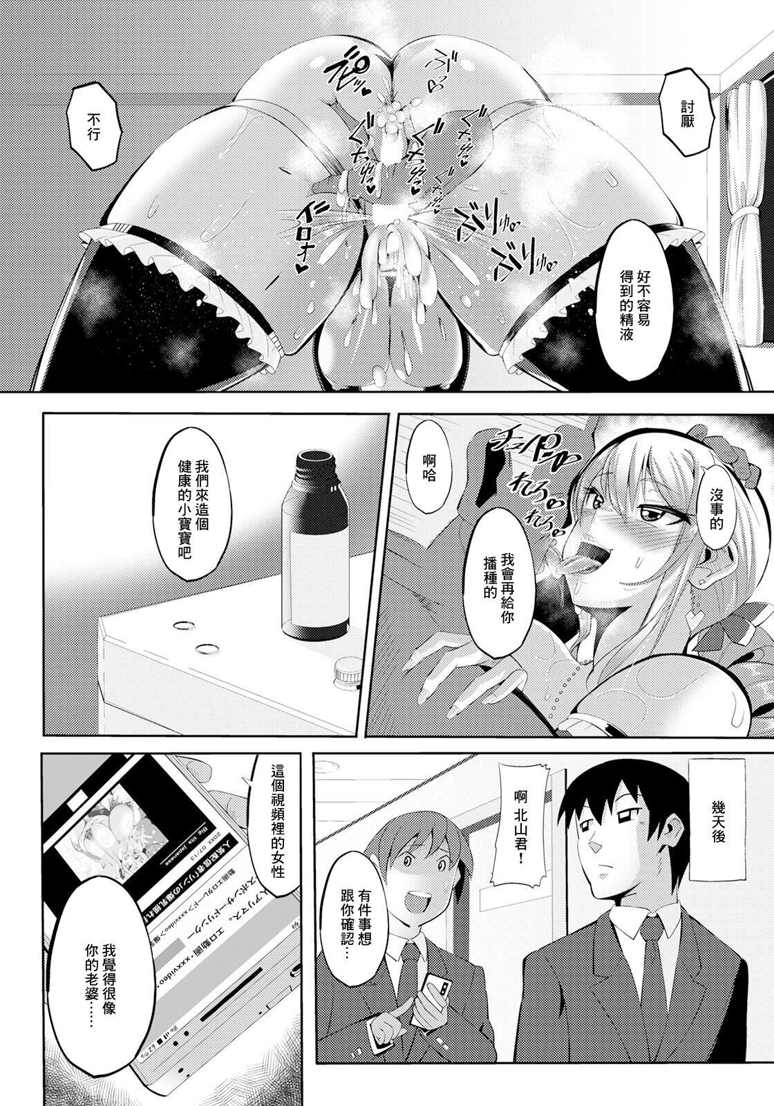 [Sippufx] Uwaki SEX Haishinchuu (ANGEL Club 2022-11) [Chinese] 画像番号 16