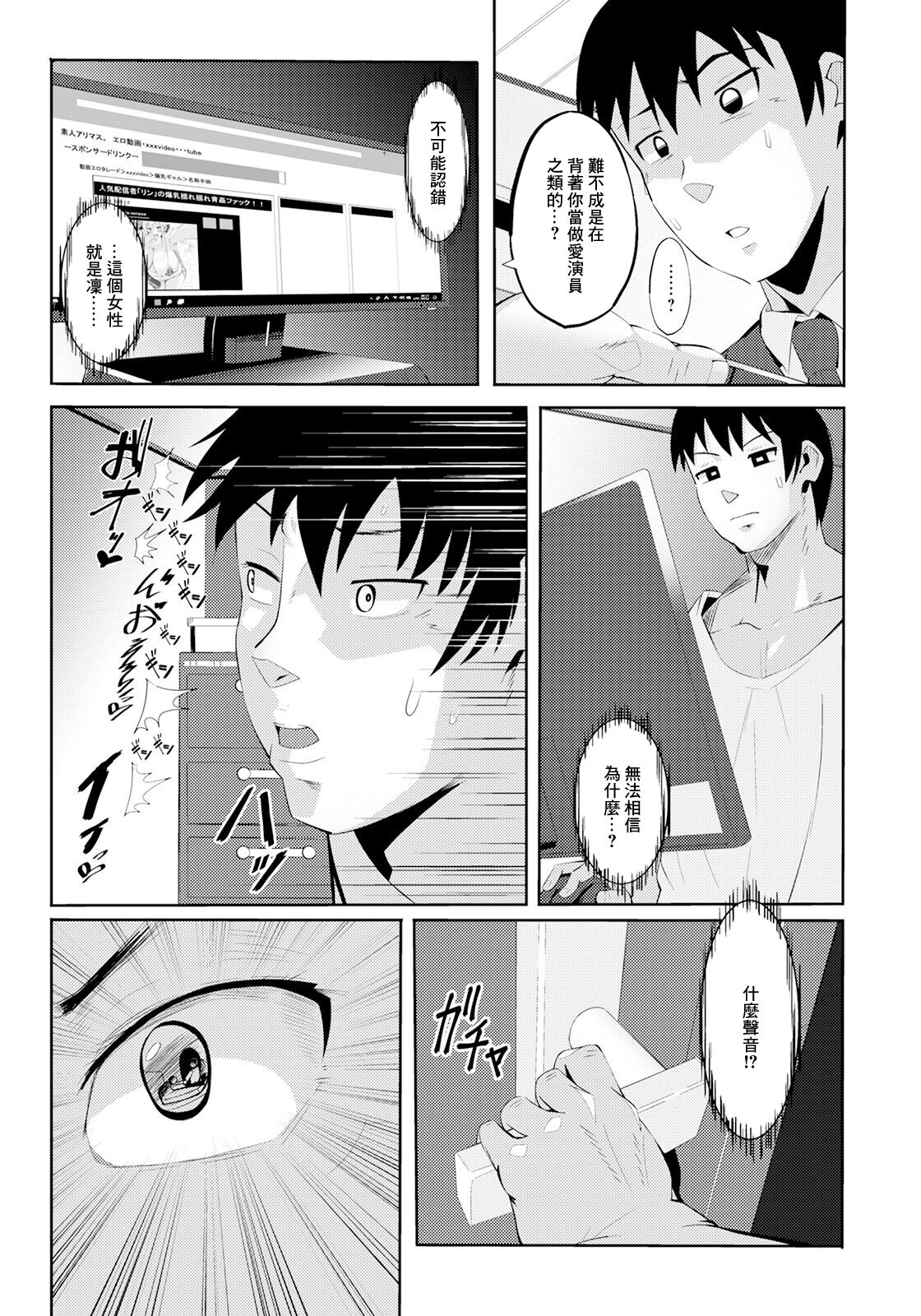 [Sippufx] Uwaki SEX Haishinchuu (ANGEL Club 2022-11) [Chinese] 画像番号 17