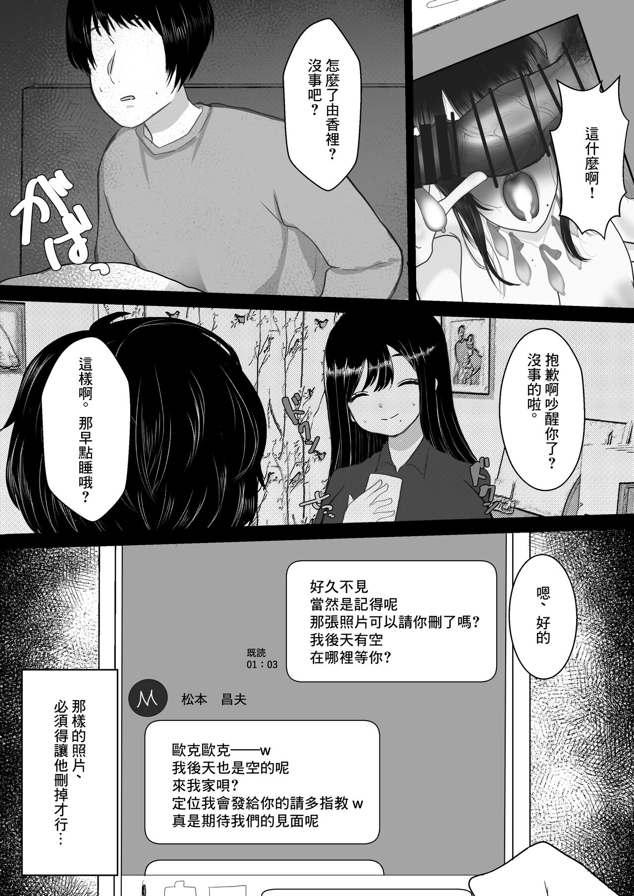 [佐倉シイナ] メスになった人妻[中国翻译] image number 5