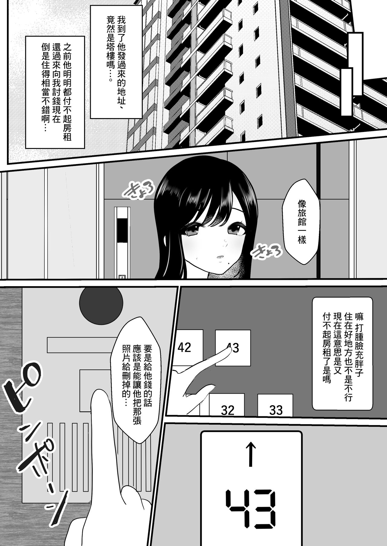 [佐倉シイナ] メスになった人妻[中国翻译] image number 6