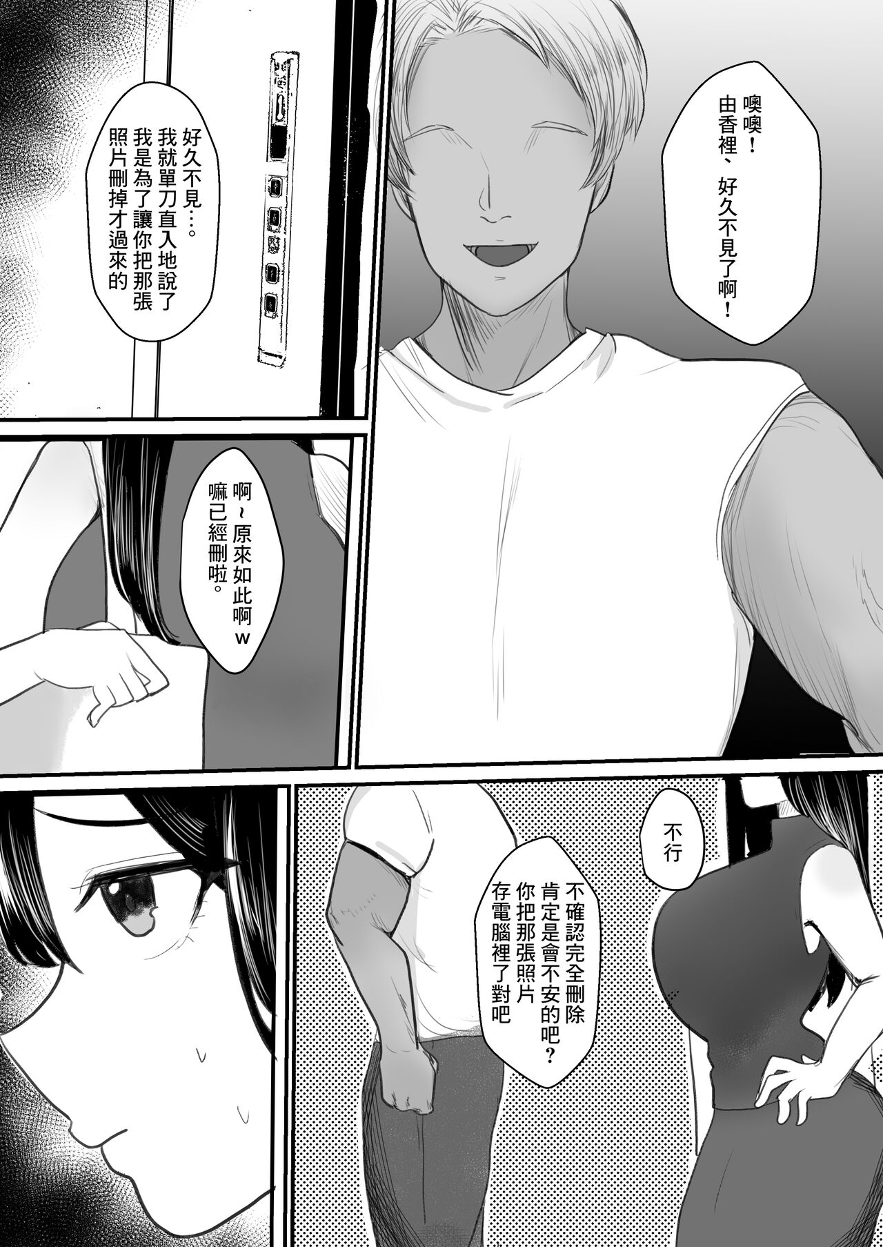 [佐倉シイナ] メスになった人妻[中国翻译] image number 7