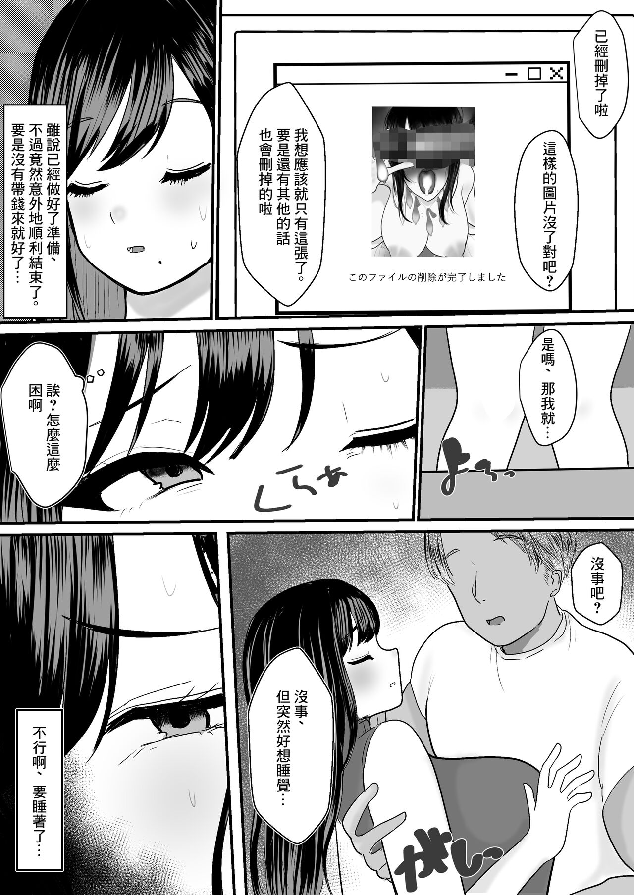 [佐倉シイナ] メスになった人妻[中国翻译] image number 9