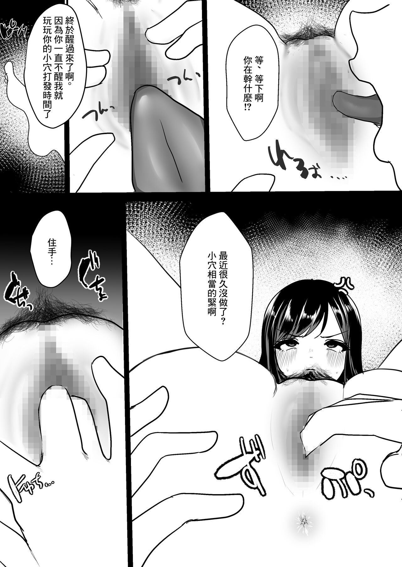 [佐倉シイナ] メスになった人妻[中国翻译] image number 11