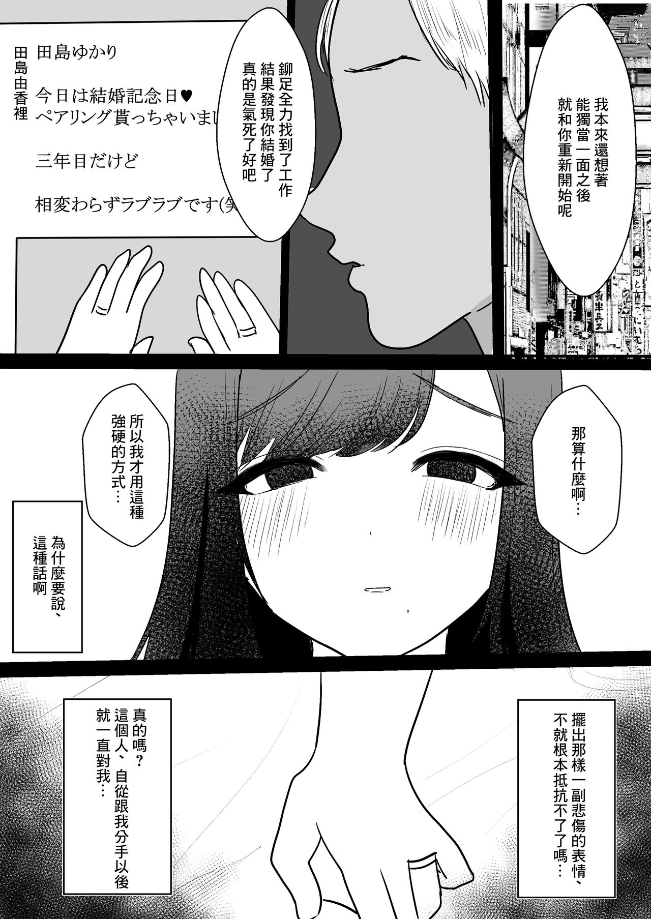 [佐倉シイナ] メスになった人妻[中国翻译] image number 13