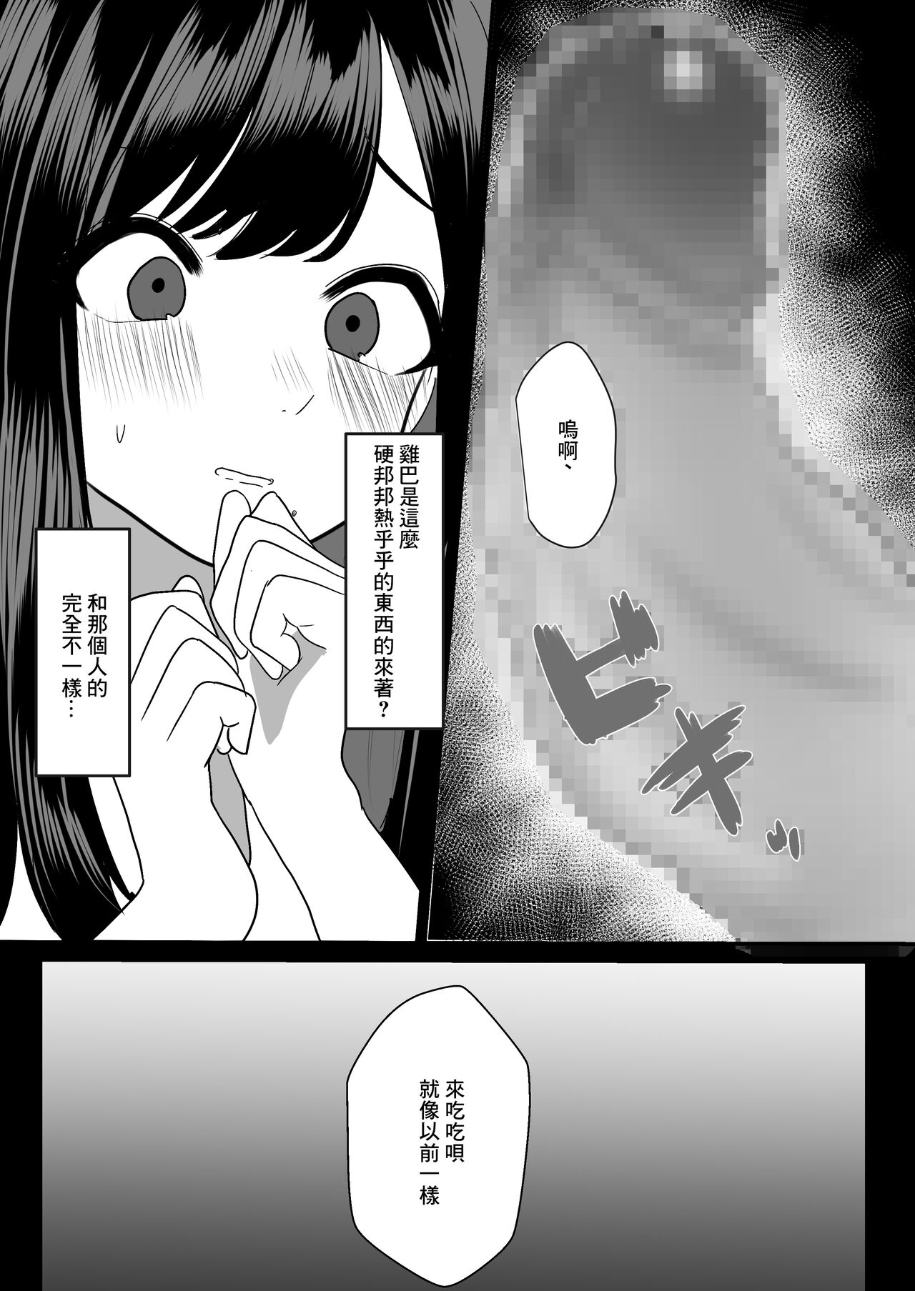 [佐倉シイナ] メスになった人妻[中国翻译] image number 15