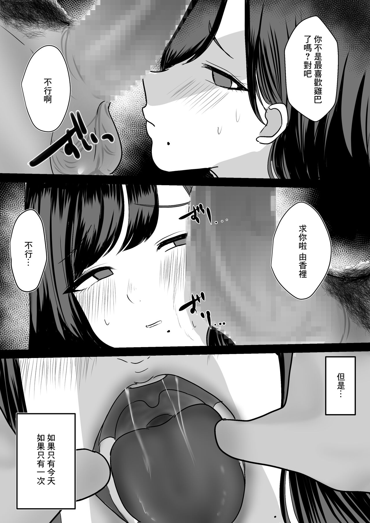 [佐倉シイナ] メスになった人妻[中国翻译] image number 16