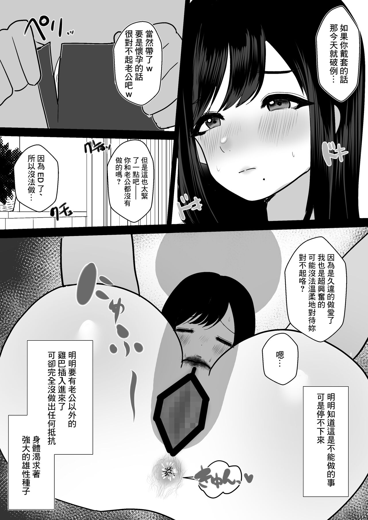 [佐倉シイナ] メスになった人妻[中国翻译] image number 18