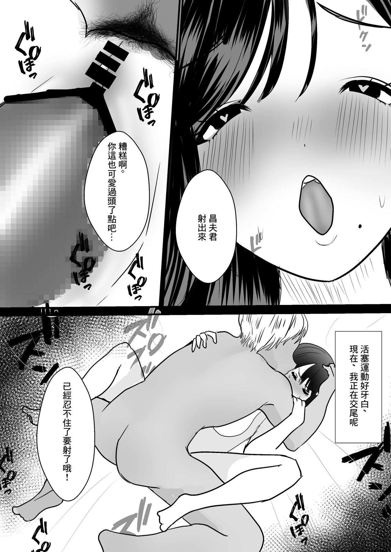 [佐倉シイナ] メスになった人妻[中国翻译] image number 25