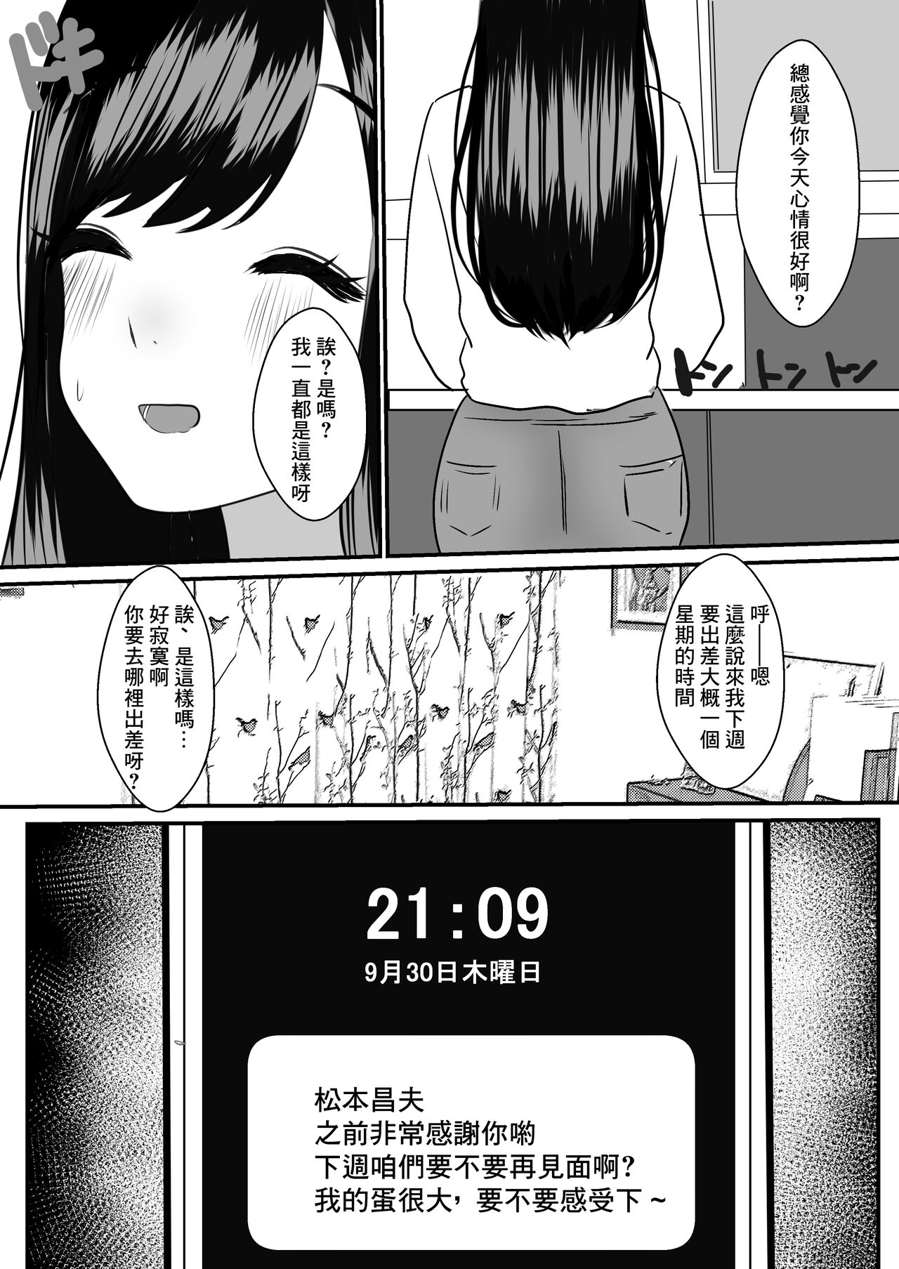 [佐倉シイナ] メスになった人妻[中国翻译] image number 27