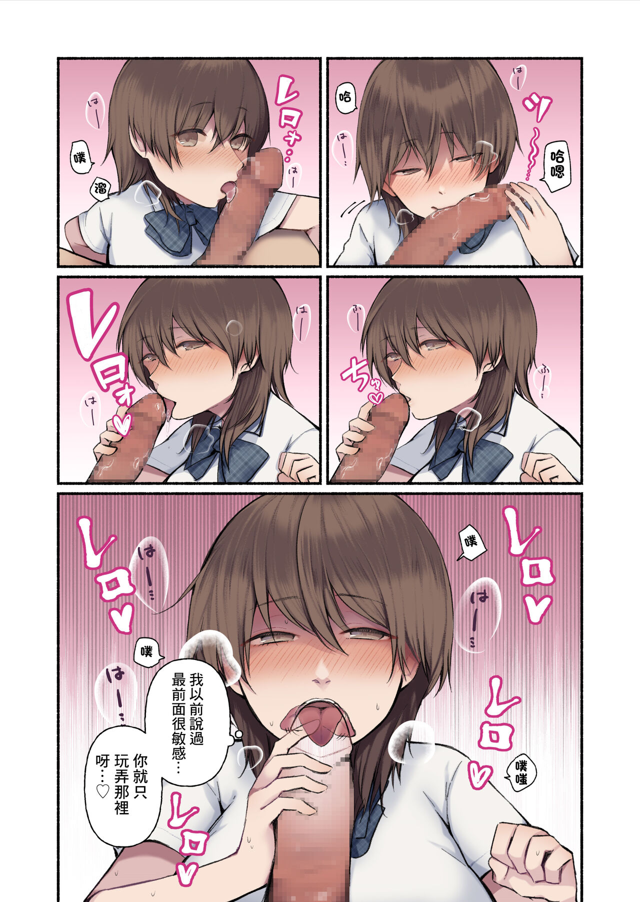 [Hourusudatsu] Uchi no Tsuma no Hanashi | 我妻子的故事 [Chinese] 画像番号 4