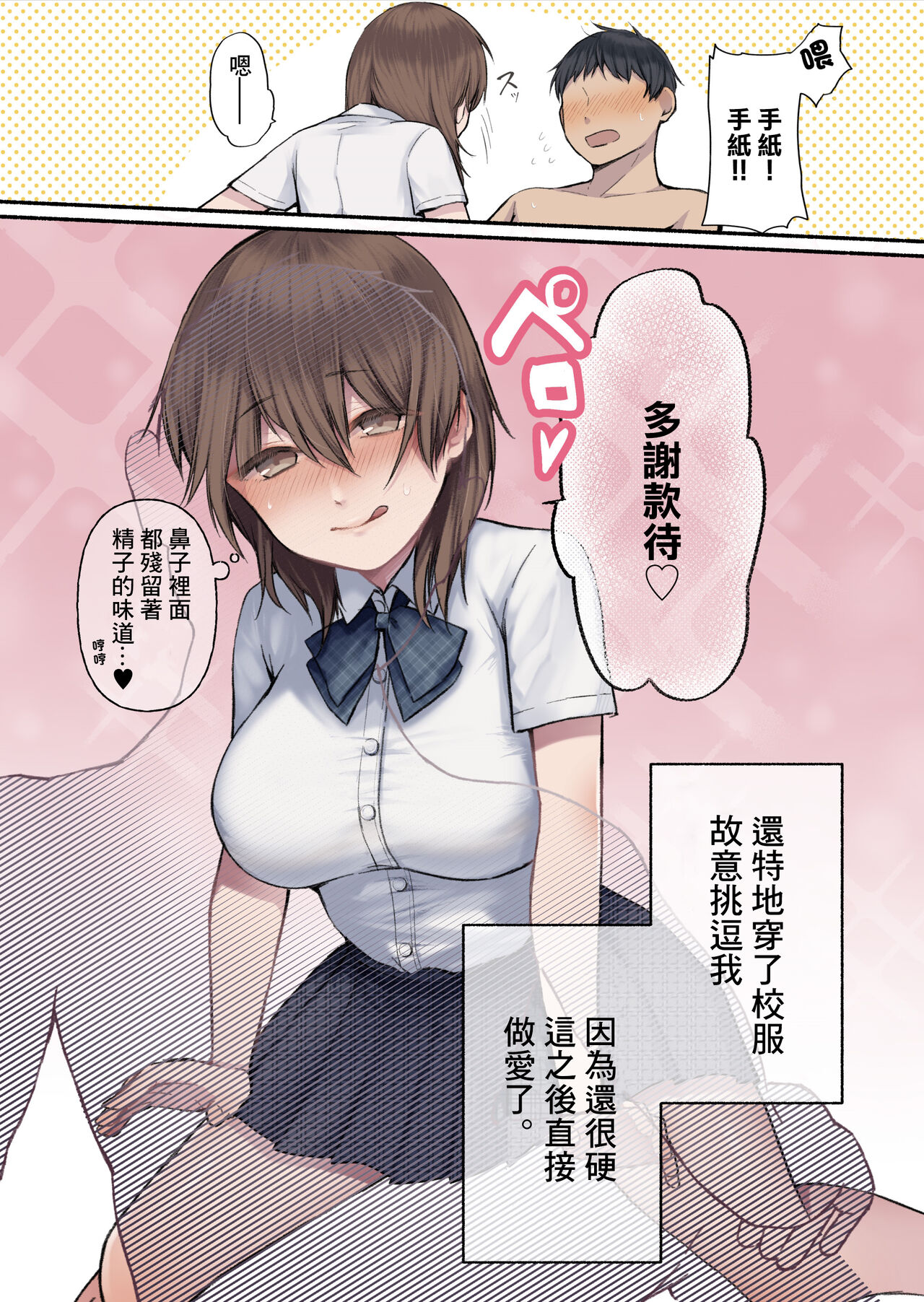 [Hourusudatsu] Uchi no Tsuma no Hanashi | 我妻子的故事 [Chinese] 画像番号 6