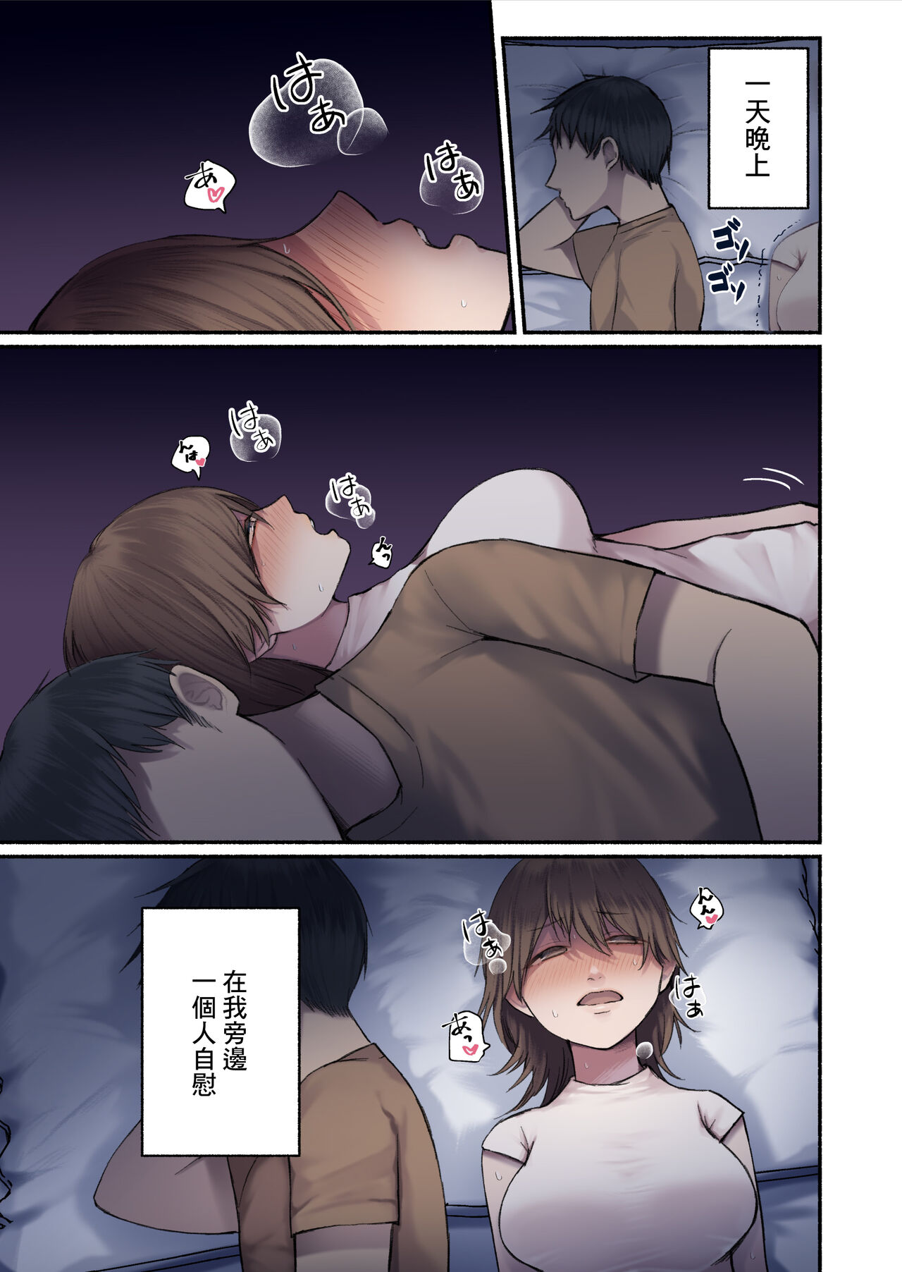 [Hourusudatsu] Uchi no Tsuma no Hanashi | 我妻子的故事 [Chinese] 画像番号 7