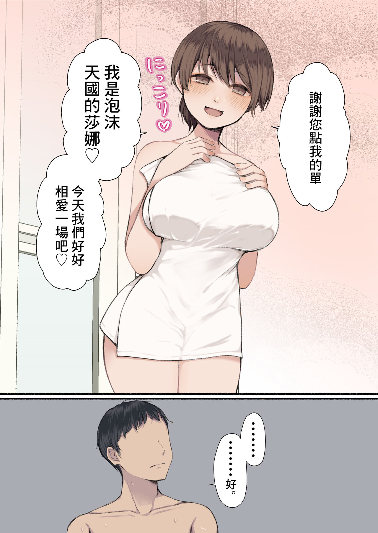 [Hourusudatsu] Uchi no Tsuma no Hanashi | 我妻子的故事 [Chinese] 画像番号 12