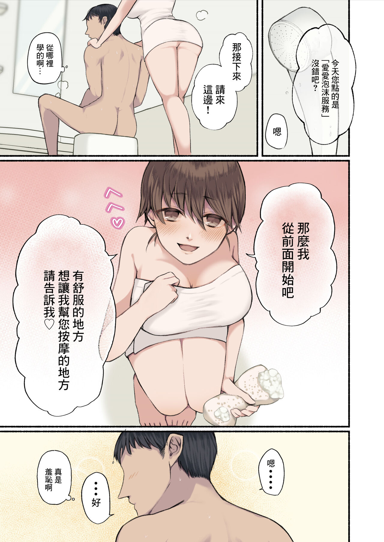 [Hourusudatsu] Uchi no Tsuma no Hanashi | 我妻子的故事 [Chinese] 画像番号 13