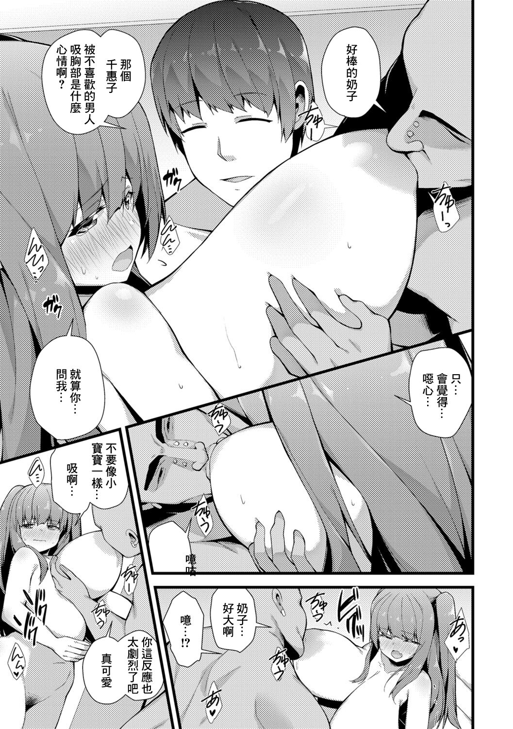 [Shiroie Mika] Boku no Kanojo o Azuke masu (Comic Shigekideki Squirt!! Vol. 06) [Chinese] [Digital] image number 5